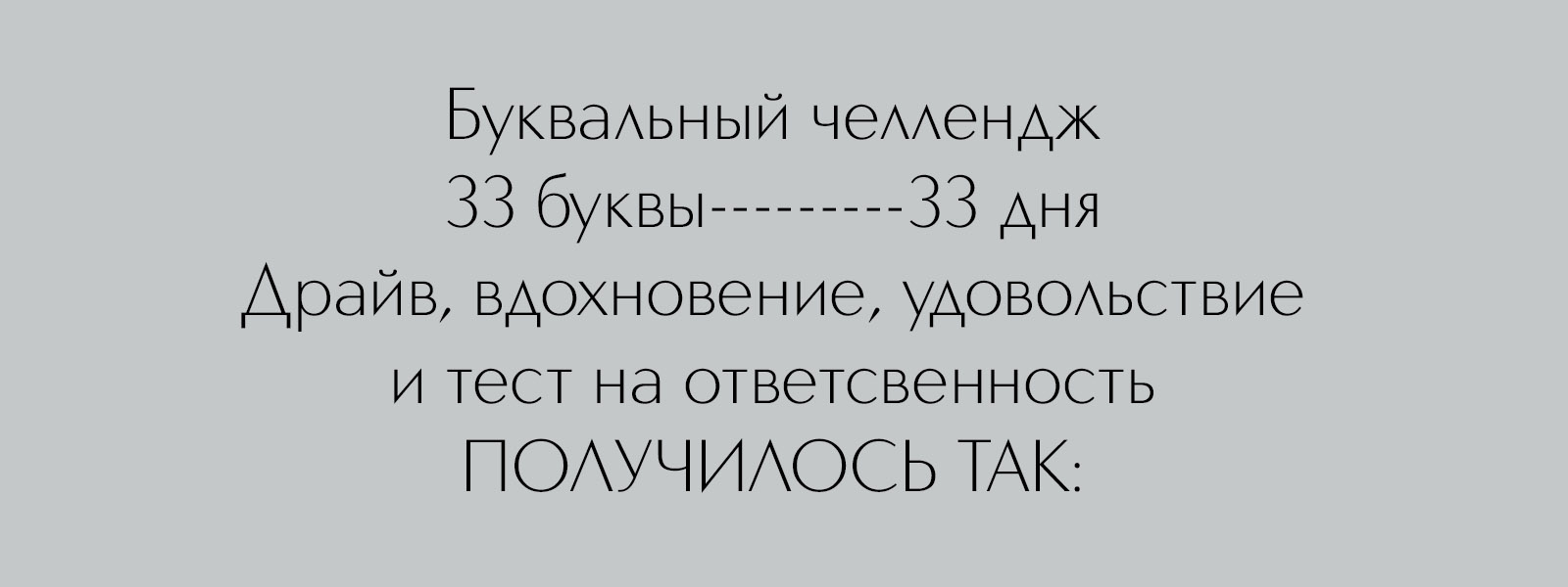 Буквенный челлендж 2025 — Изображение №2 — Графика на Dprofile