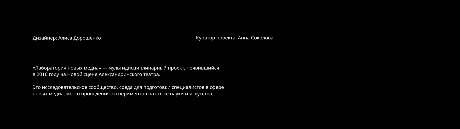 Брендинг «Лаборатории новых медиа» Новой сцены Александринс… — Изображение №1 — Брендинг на Dprofile