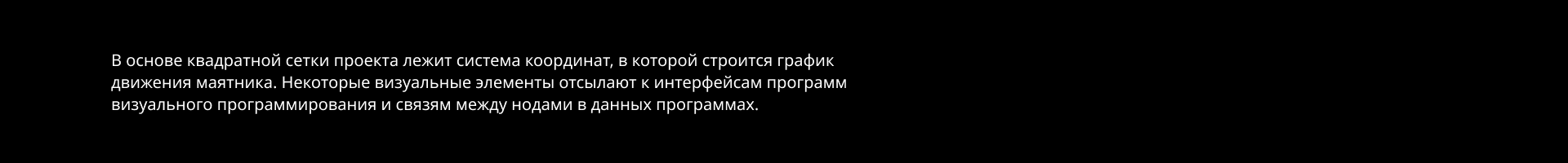 Брендинг «Лаборатории новых медиа» Новой сцены Александринс… — Изображение №7 — Брендинг на Dprofile
