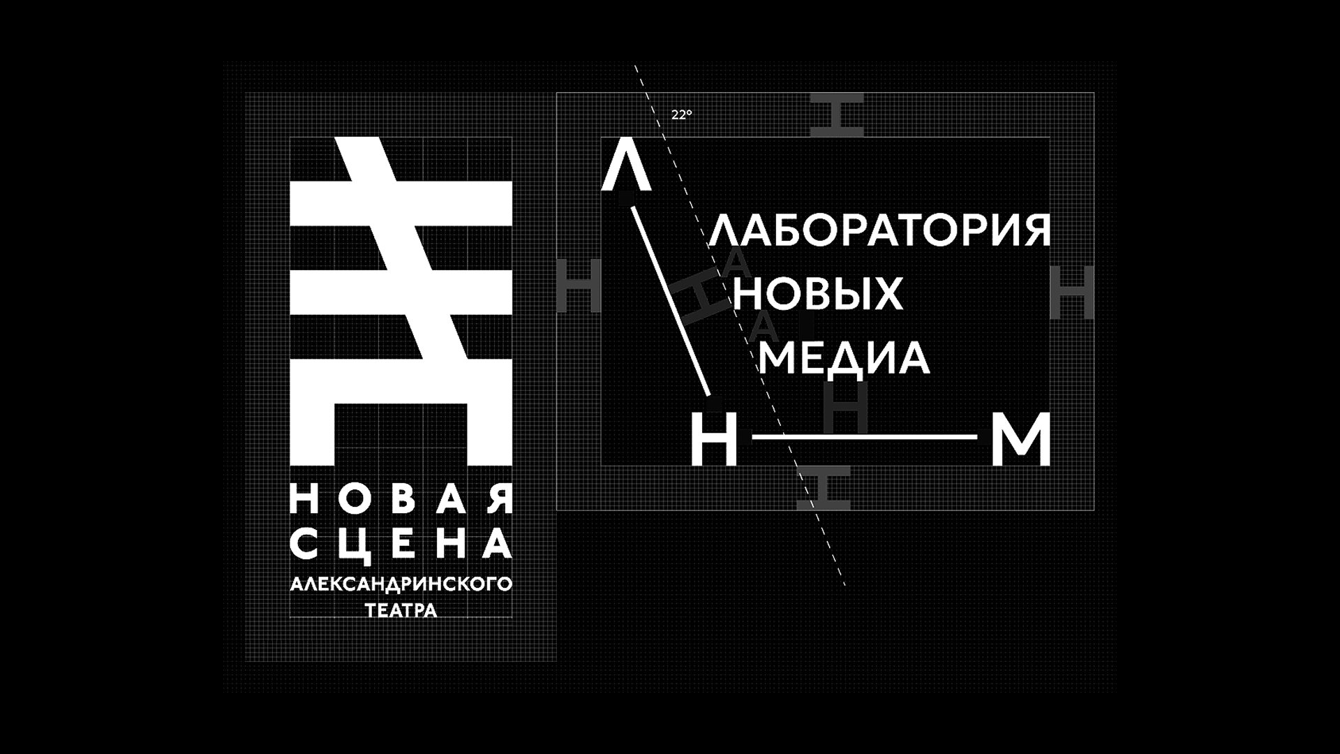 Брендинг «Лаборатории новых медиа» Новой сцены Александринс… — Изображение №9 — Брендинг на Dprofile