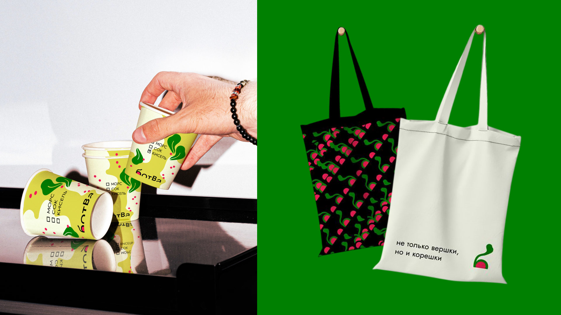 Айдентика для овощного рынка «Ботва» — Изображение №5 — Брендинг, Графика на Dprofile