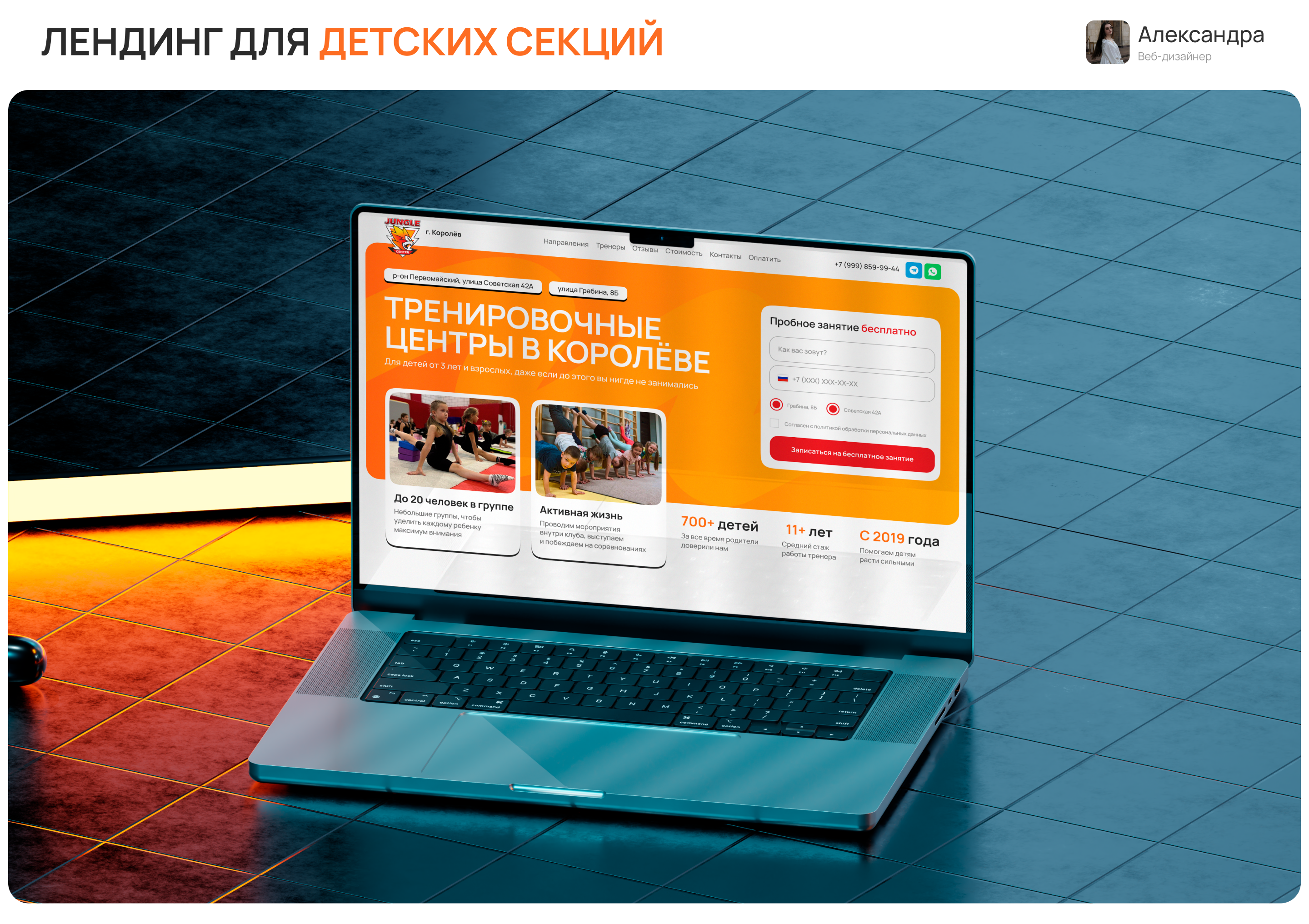 Сайт для детского клуба с акробатикой и гимнастикой — Изображение №1 — Интерфейсы, Маркетинг на Dprofile