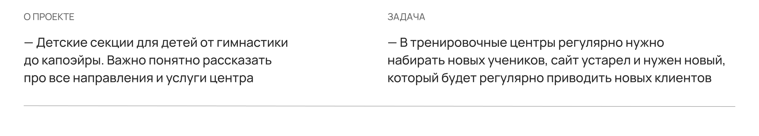 Сайт для детского клуба с акробатикой и гимнастикой — Изображение №2 — Интерфейсы, Маркетинг на Dprofile