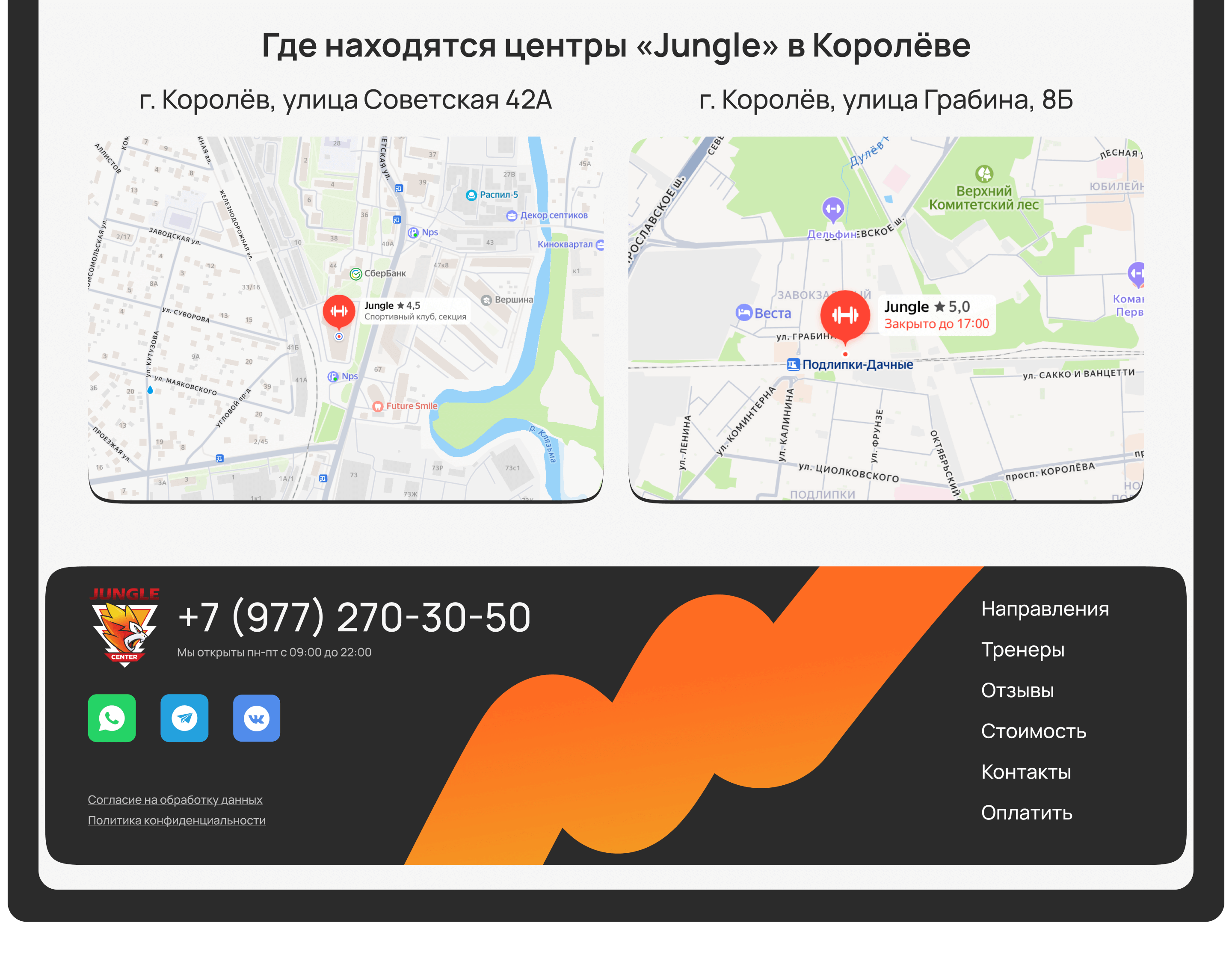 Сайт для детского клуба с акробатикой и гимнастикой — Изображение №13 — Интерфейсы, Маркетинг на Dprofile
