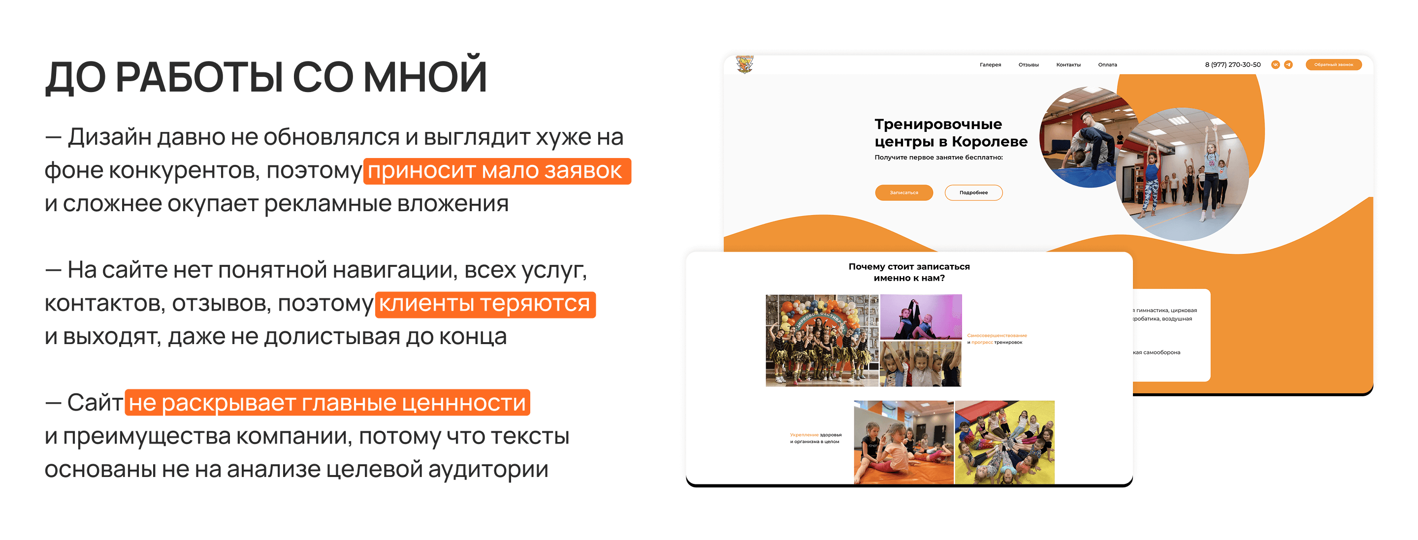 Сайт для детского клуба с акробатикой и гимнастикой — Изображение №3 — Интерфейсы, Маркетинг на Dprofile