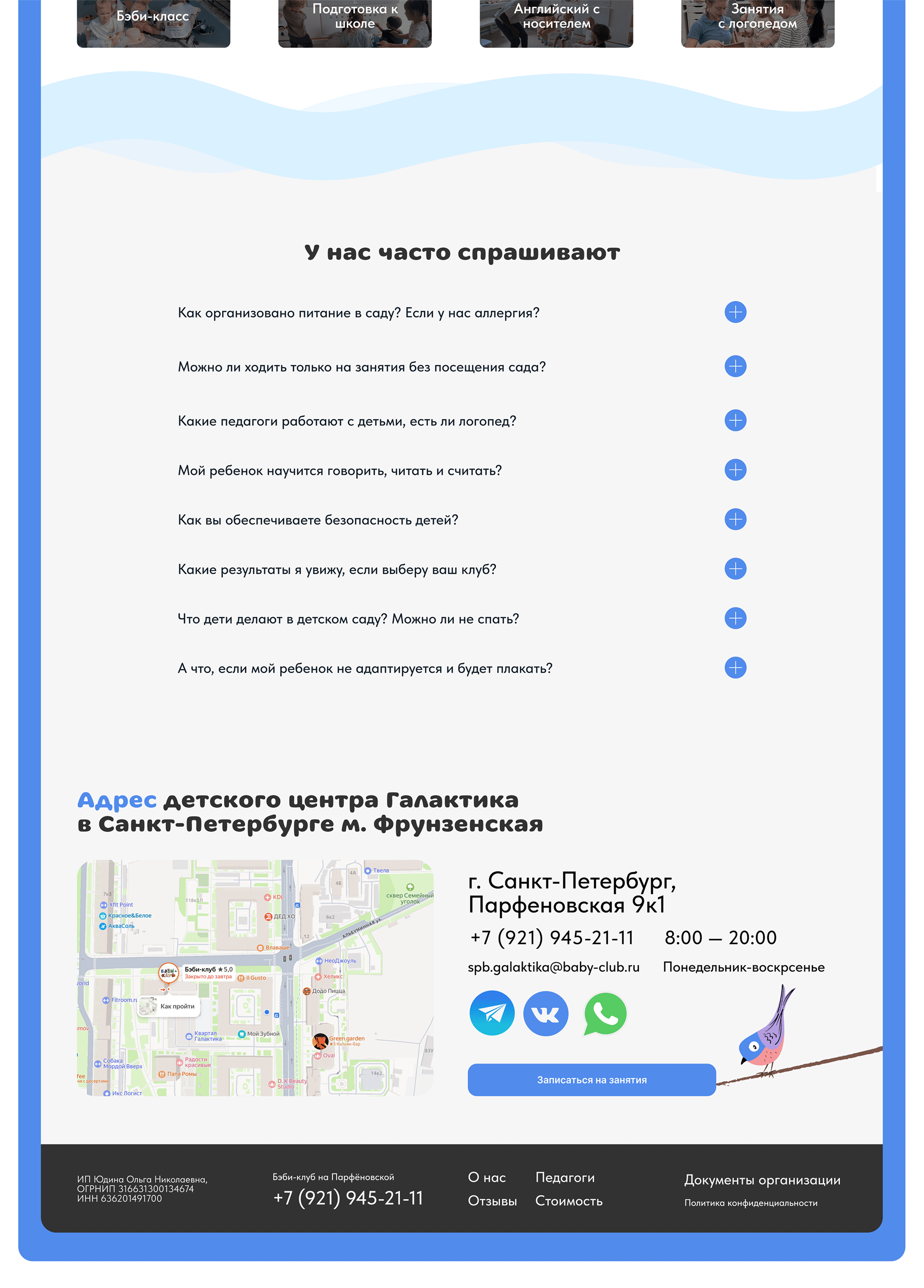 Дизайн сайта детского центра / детский сад / Webdesign — Изображение №9 — Интерфейсы, Маркетинг на Dprofile