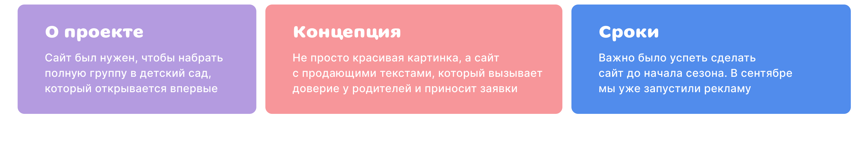 Дизайн сайта детского центра / детский сад / Webdesign — Изображение №2 — Интерфейсы, Маркетинг на Dprofile