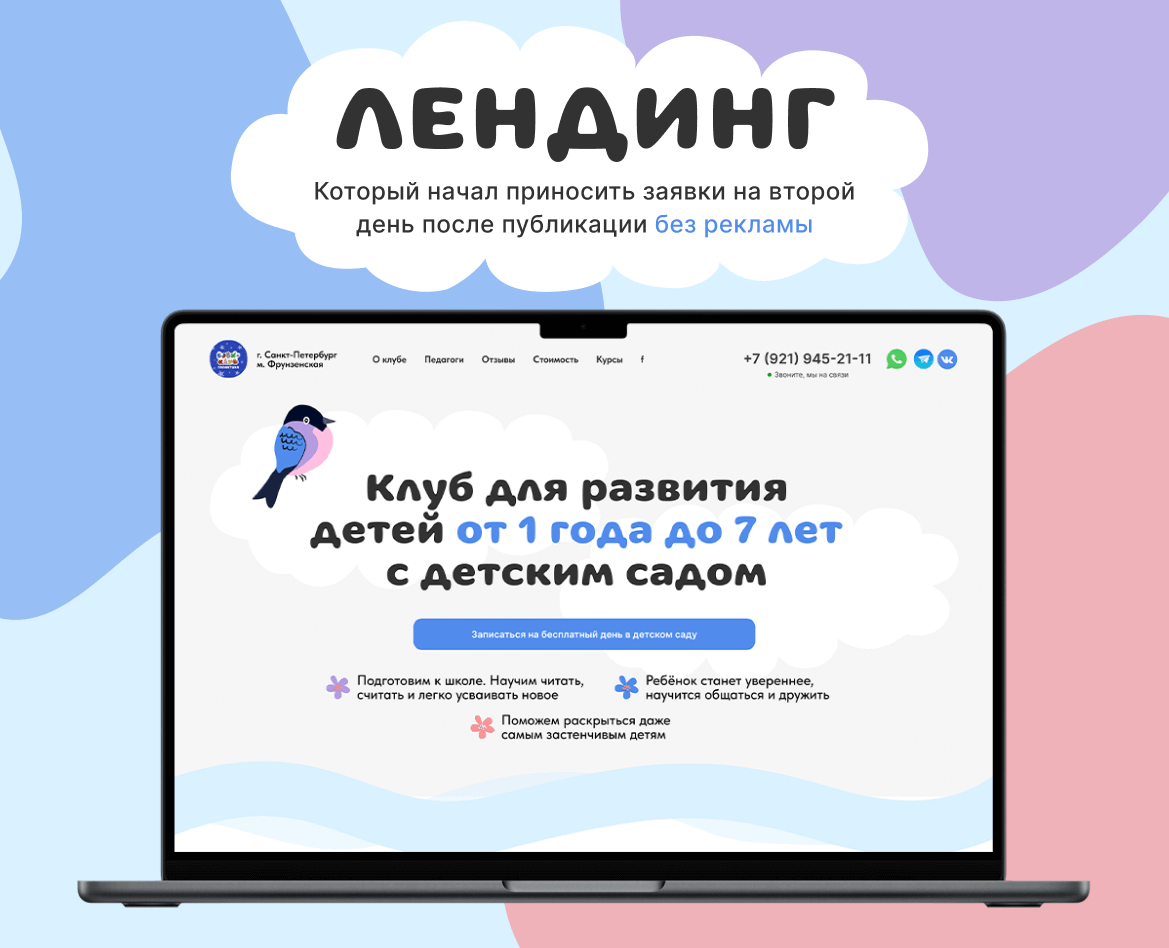 Дизайн сайта детского центра / детский сад / Webdesign на Dprofile