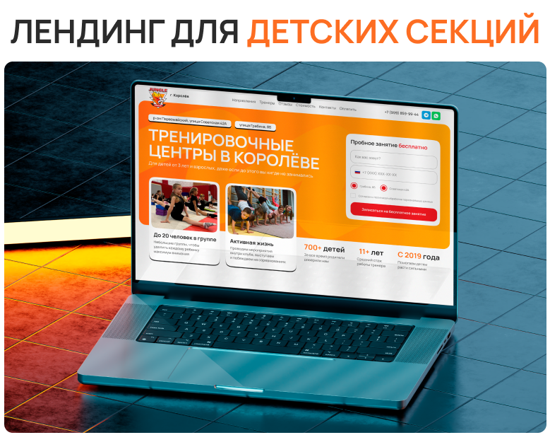 Сайт для детского клуба с акробатикой и гимнастикой на Dprofile