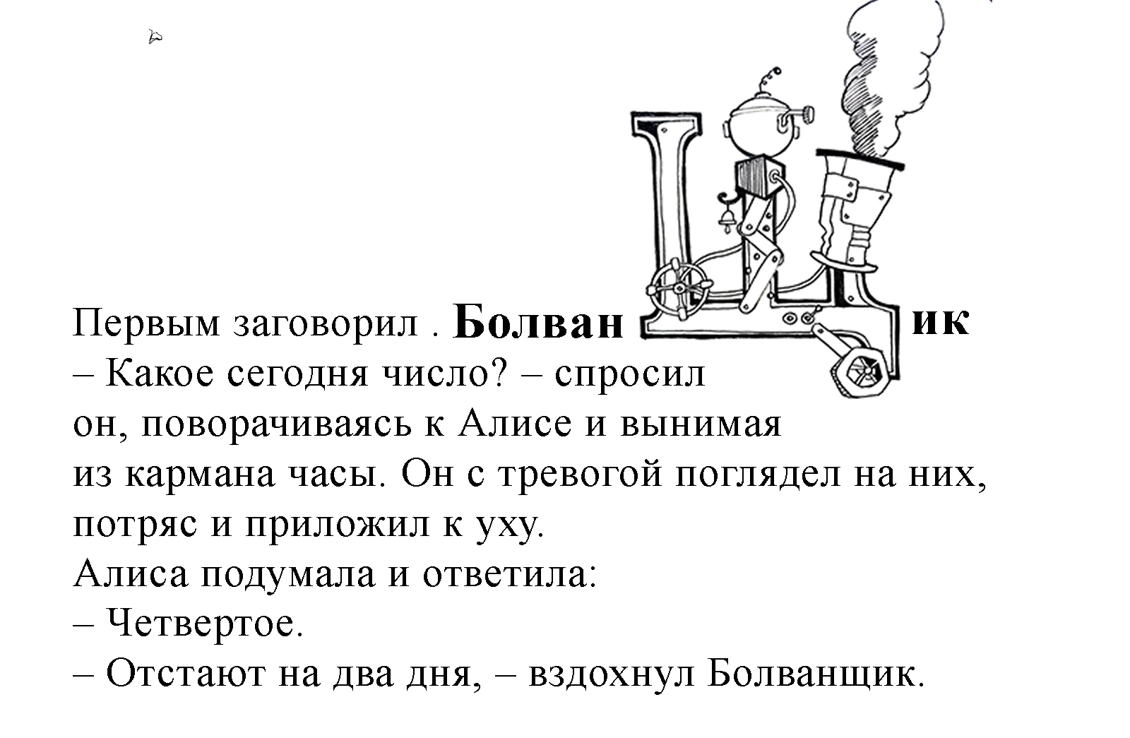 Вниз по кроличьей норе — Изображение №10 — Иллюстрация, Графика на Dprofile