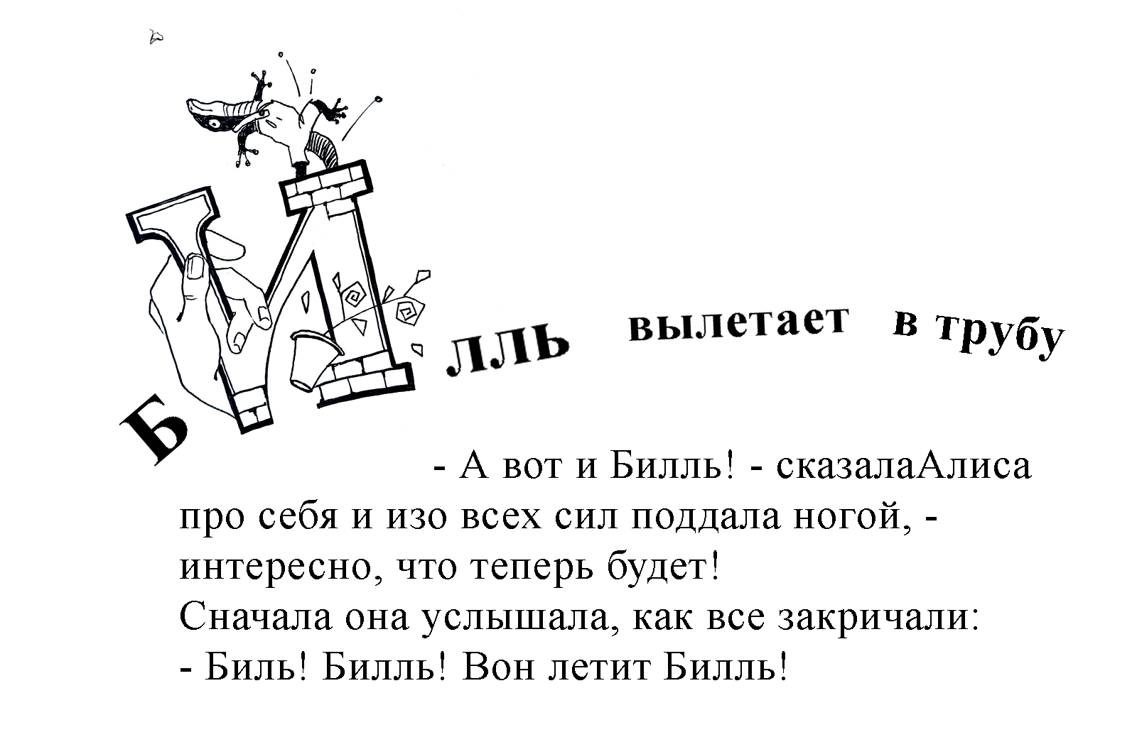 Вниз по кроличьей норе — Изображение №6 — Иллюстрация, Графика на Dprofile