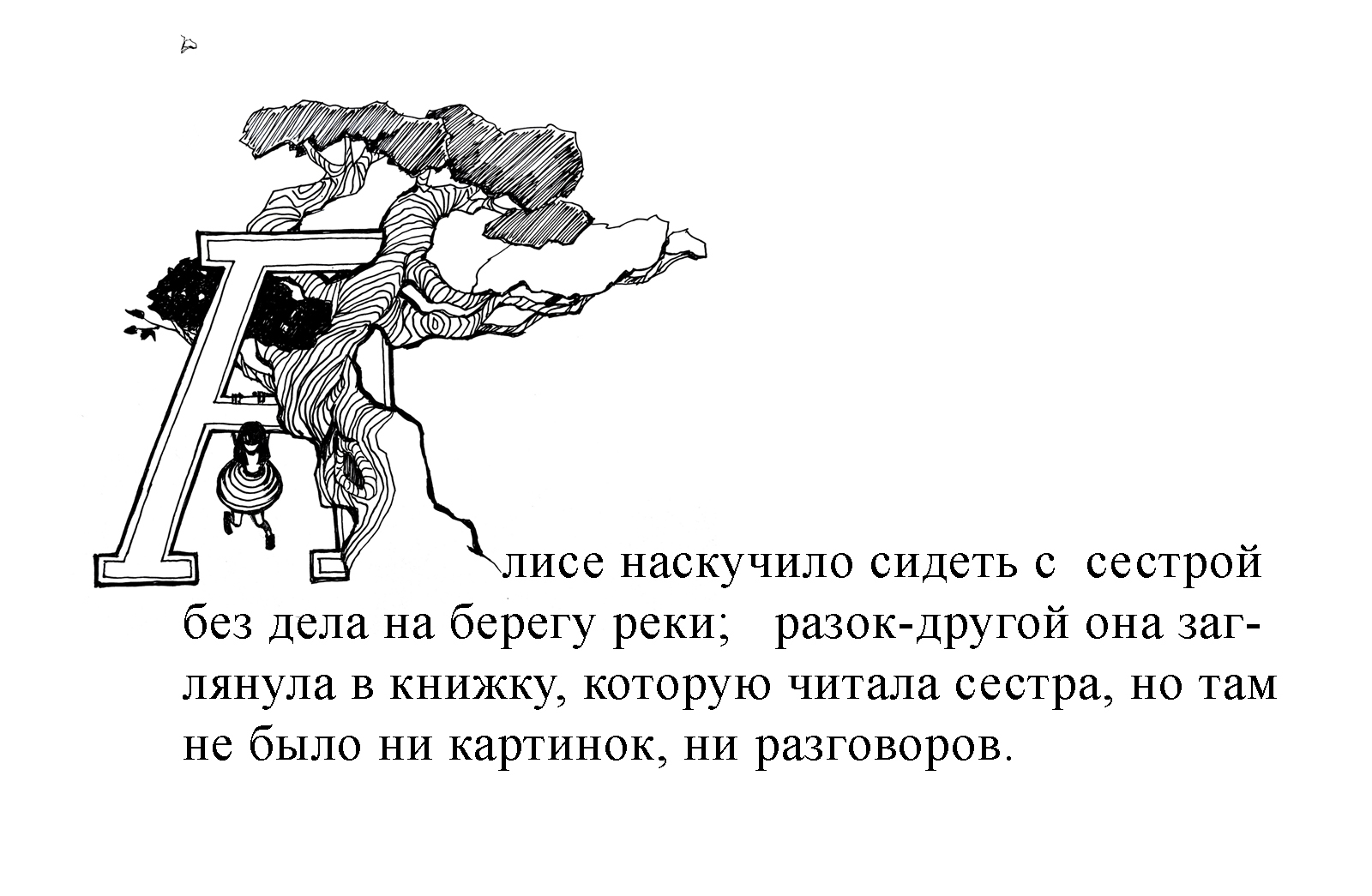 Вниз по кроличьей норе — Изображение №2 — Иллюстрация, Графика на Dprofile