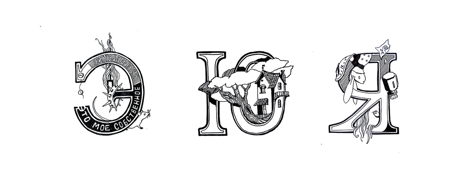 Вниз по кроличьей норе — Изображение №13 — Иллюстрация, Графика на Dprofile