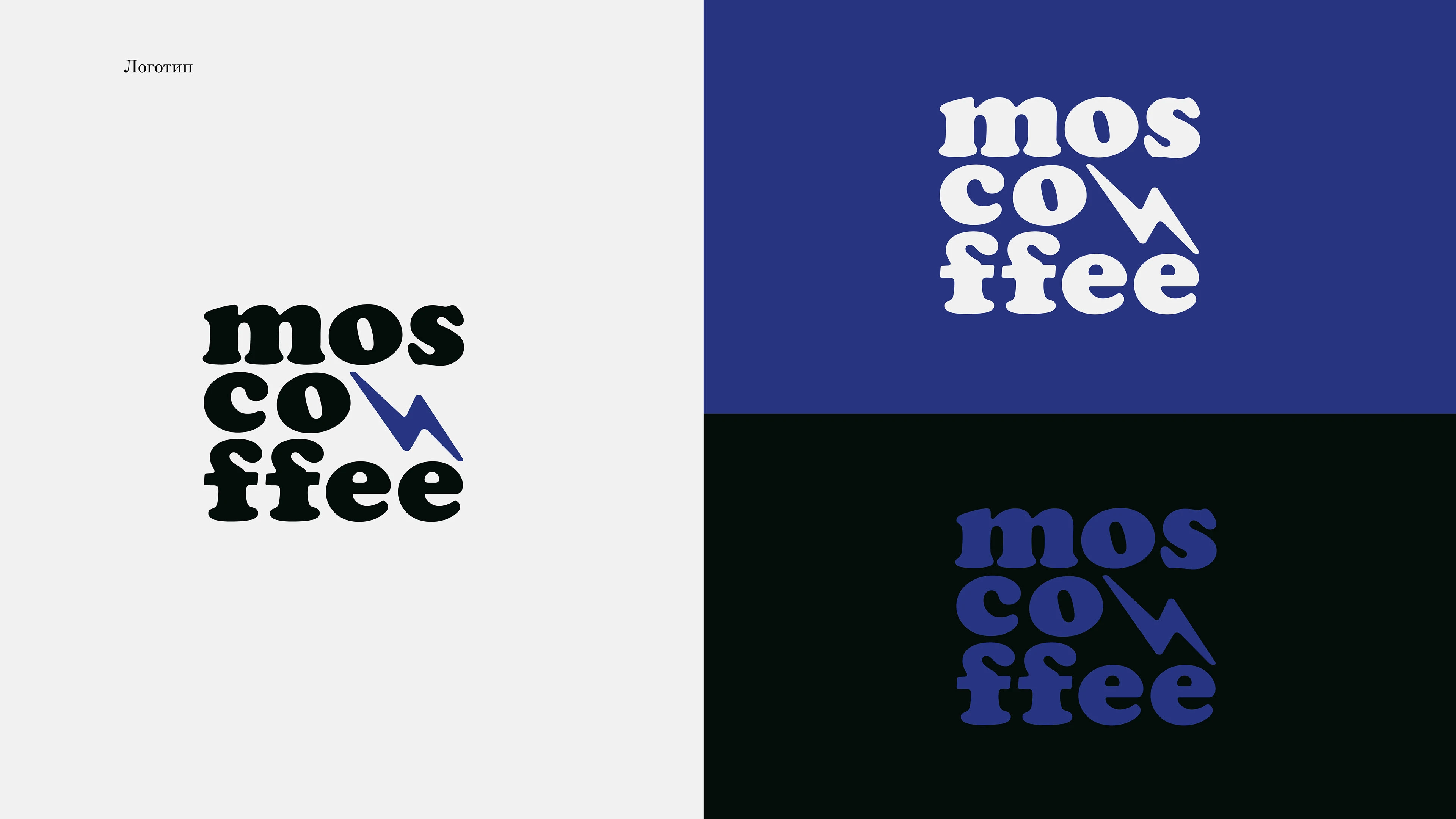 Кофейня | Фирменный стиль — Изображение №2 — Брендинг на Dprofile