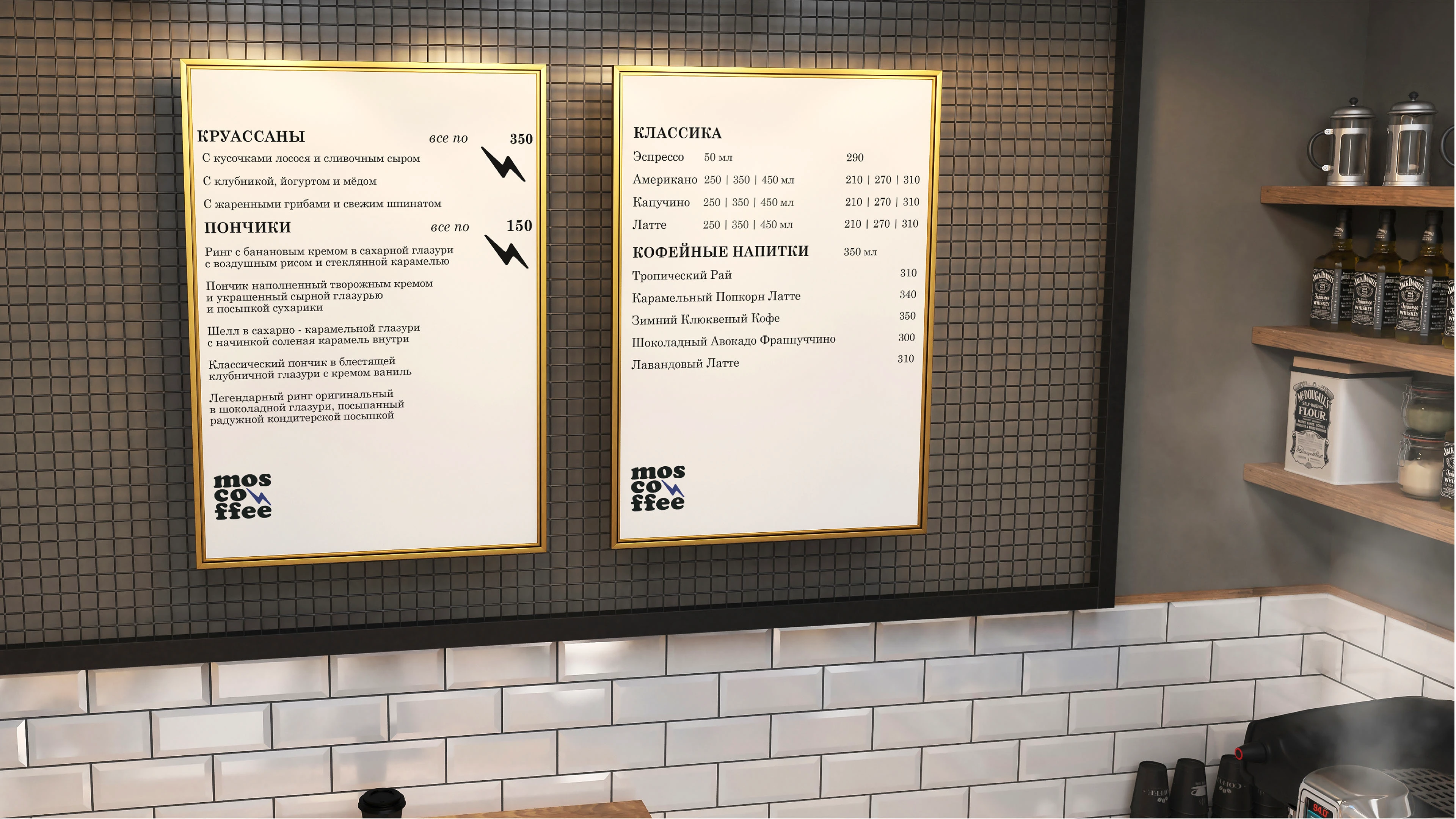 Кофейня | Фирменный стиль — Изображение №10 — Брендинг на Dprofile