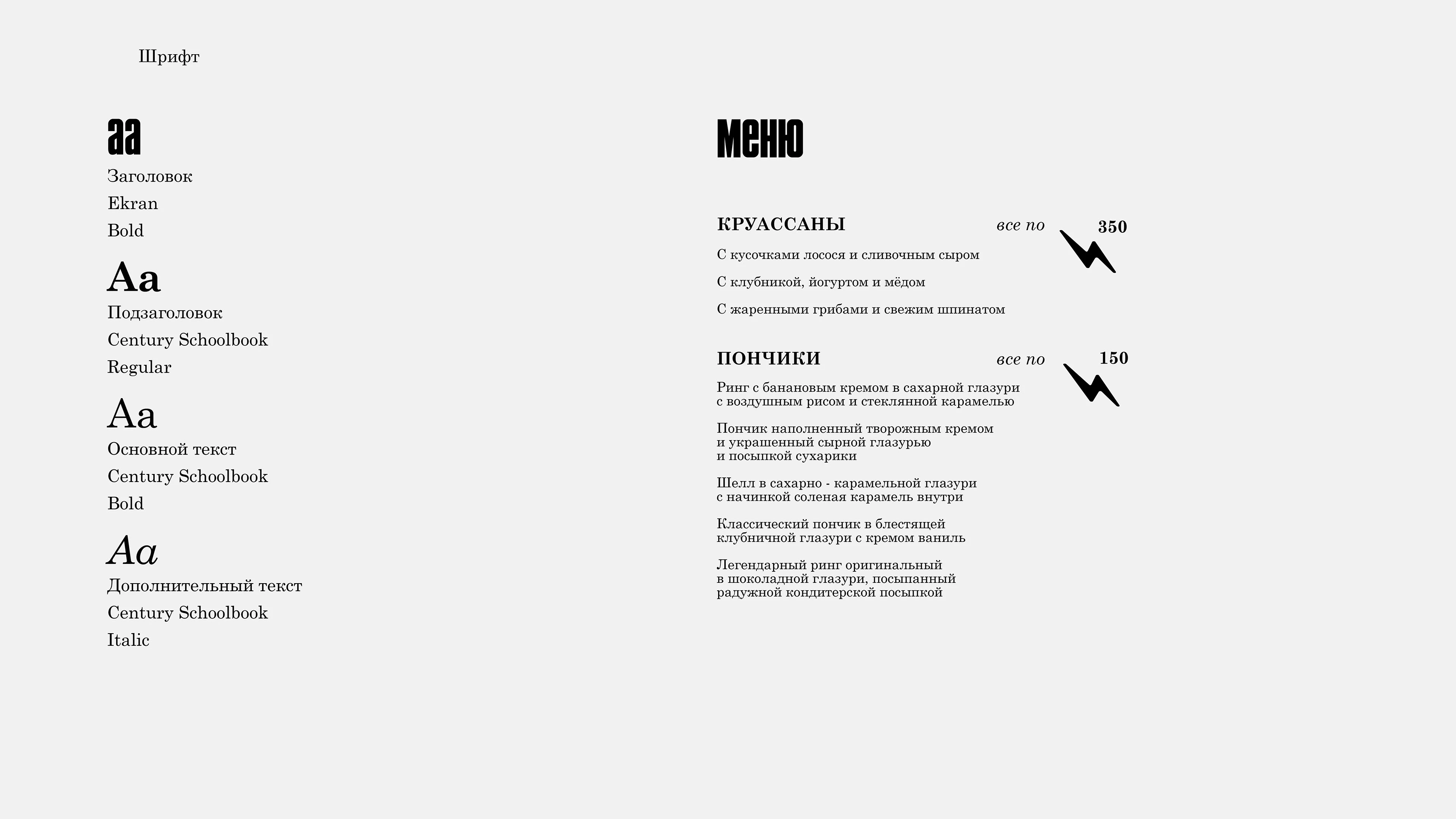 Кофейня | Фирменный стиль — Изображение №3 — Брендинг на Dprofile