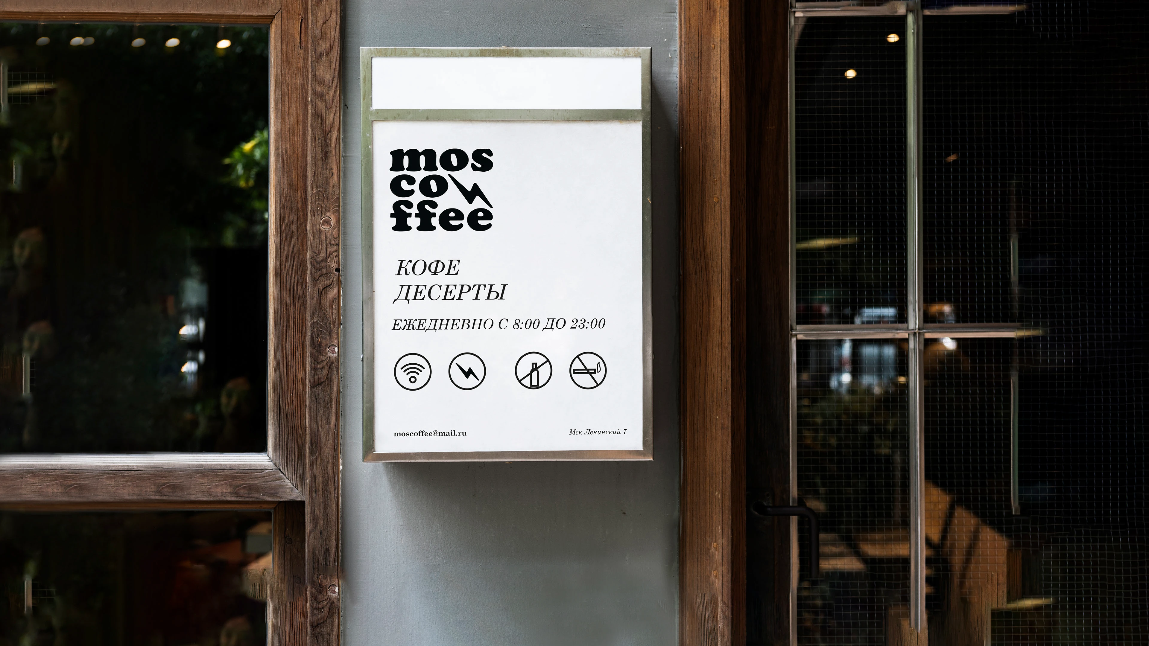 Кофейня | Фирменный стиль — Изображение №17 — Брендинг на Dprofile