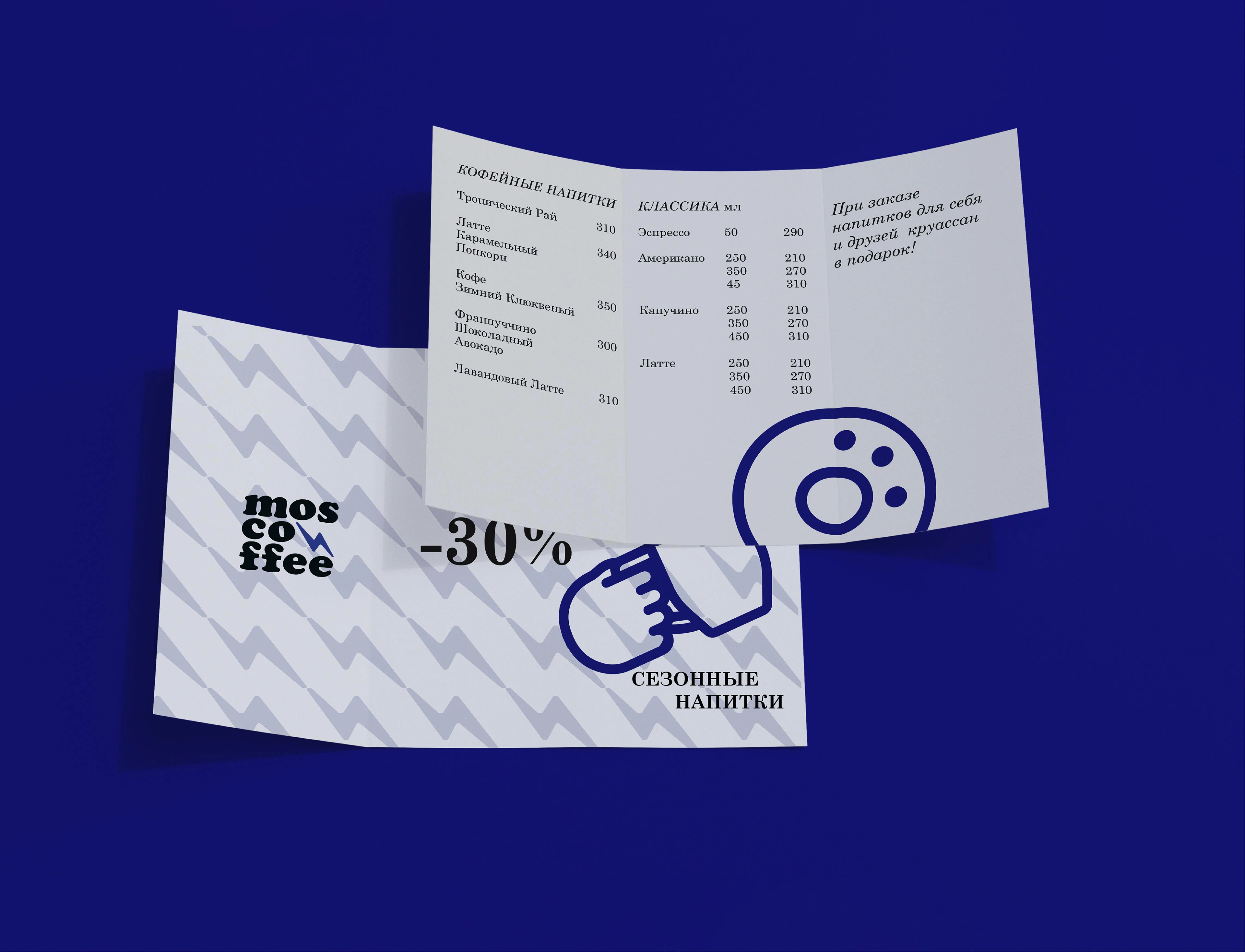 Кофейня | Фирменный стиль — Изображение №8 — Брендинг на Dprofile