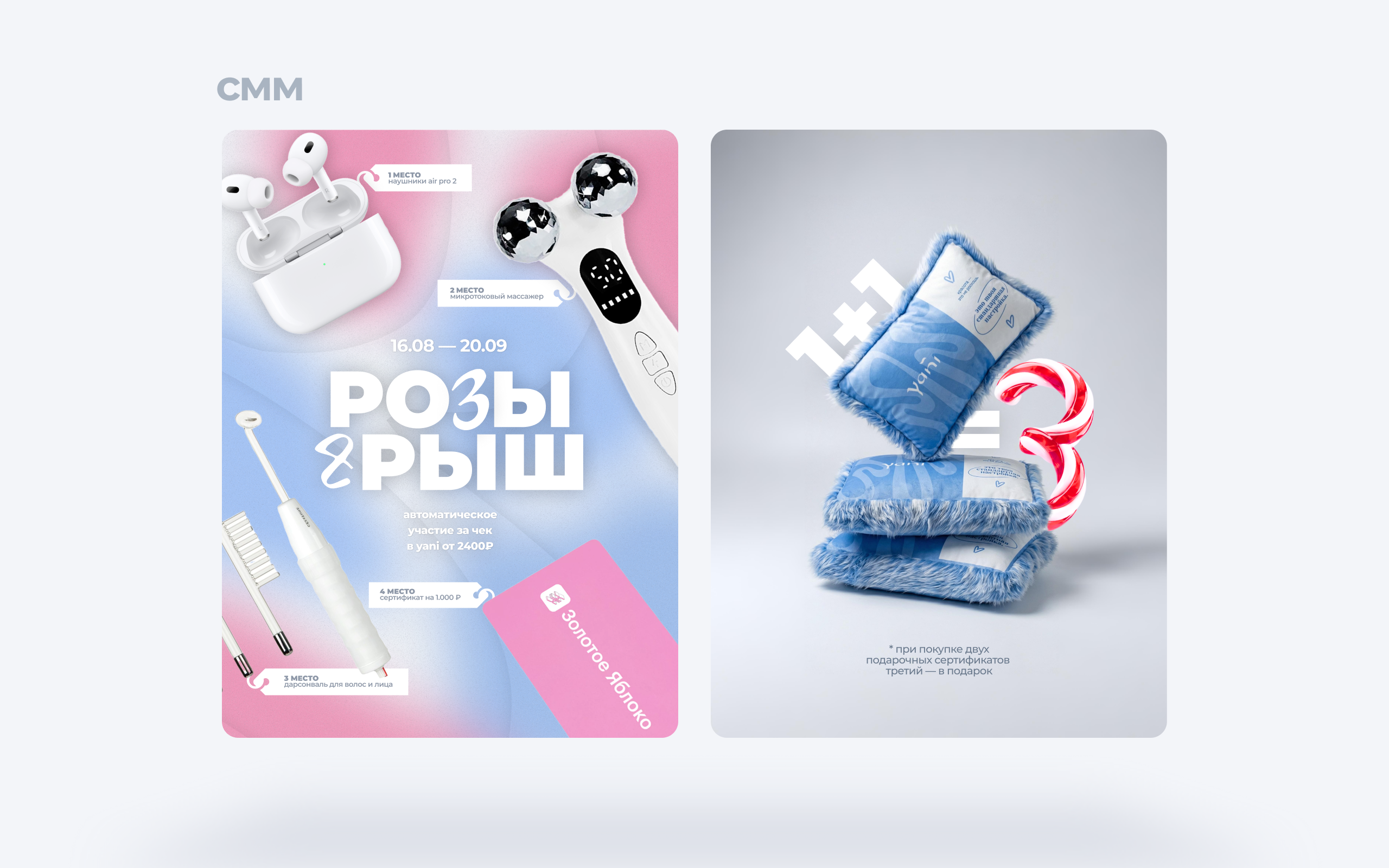 YAÑI: Ребрендинг салона красоты в Уфе — Изображение №9 — Брендинг на Dprofile