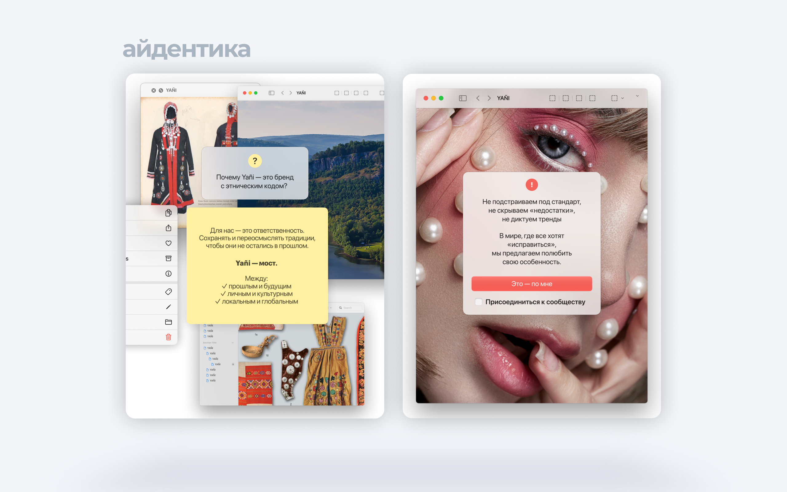 YAÑI: Ребрендинг салона красоты в Уфе — Изображение №7 — Брендинг на Dprofile