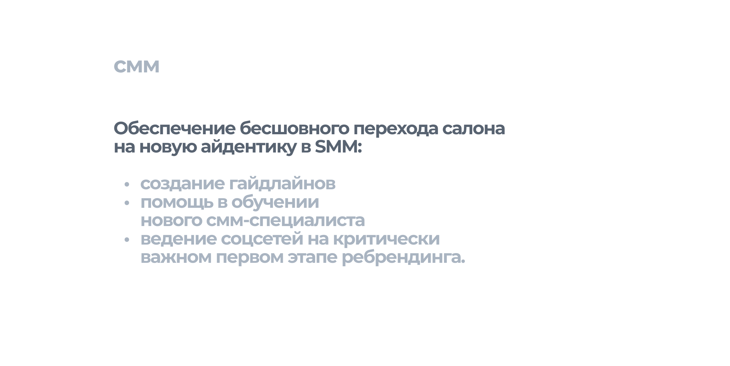 YAÑI: Ребрендинг салона красоты в Уфе — Изображение №8 — Брендинг на Dprofile