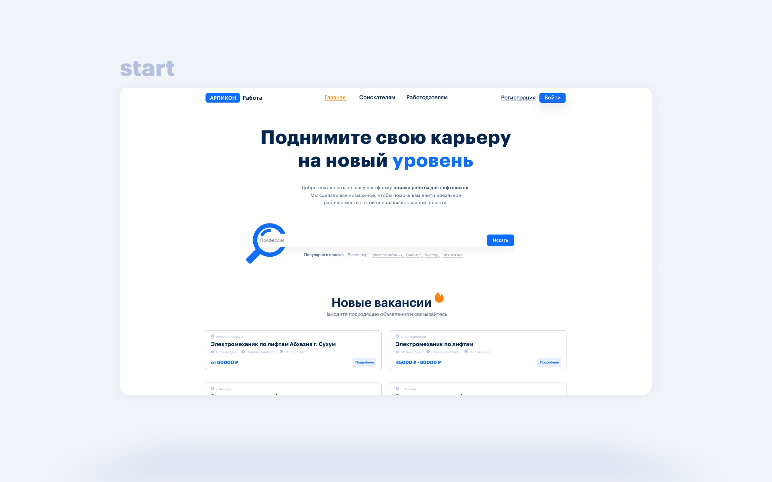 Арпикон Работа UI/UX + mobile — Изображение №3 — Интерфейсы на Dprofile