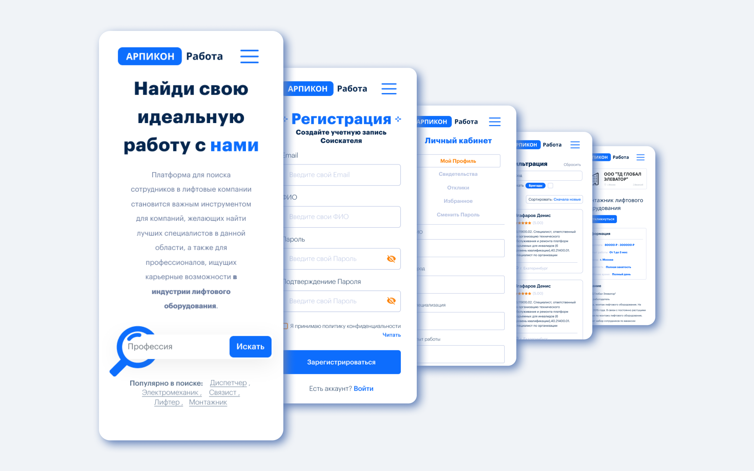 Арпикон Работа UI/UX + mobile — Изображение №10 — Интерфейсы на Dprofile