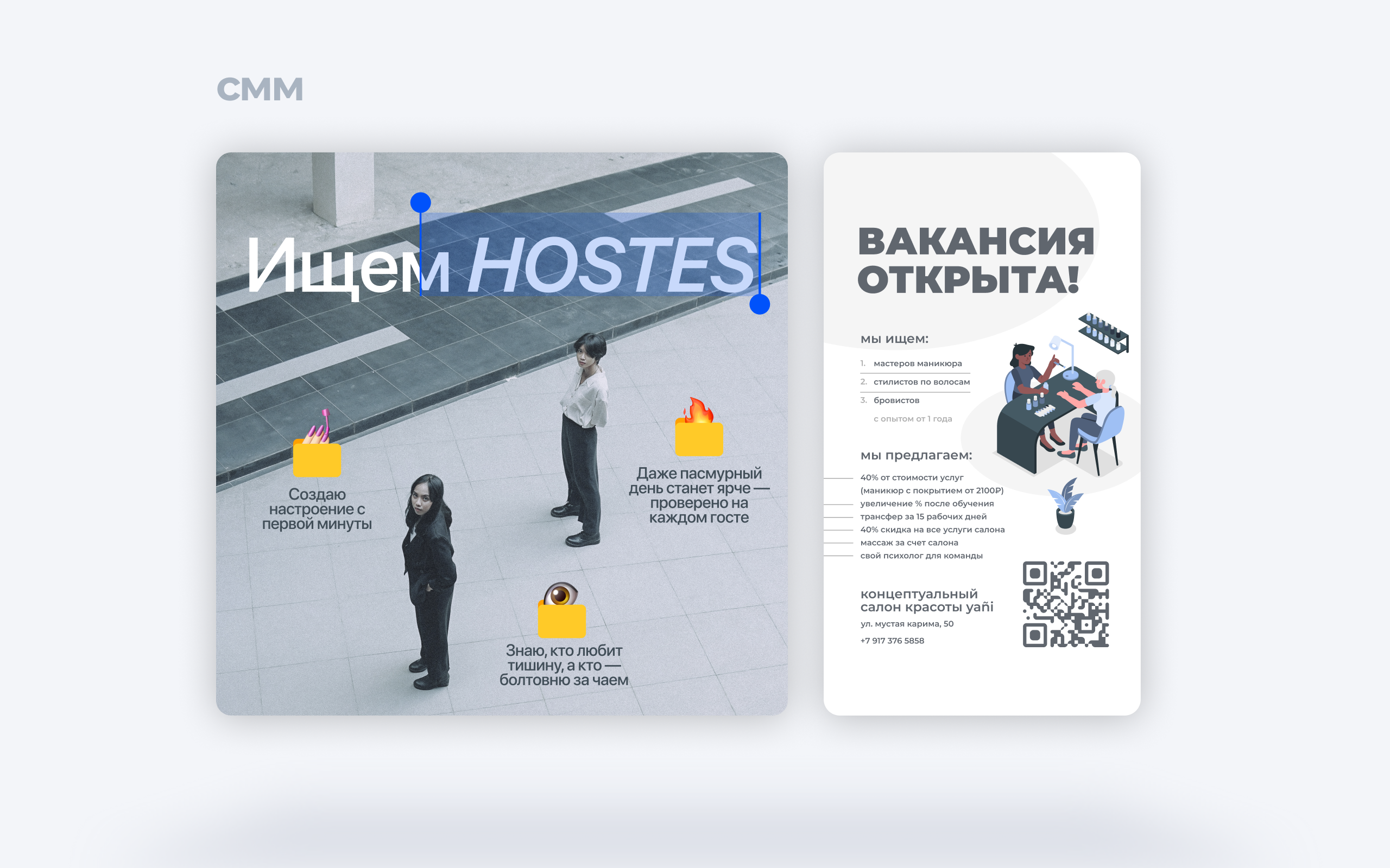 YAÑI: Ребрендинг салона красоты в Уфе — Изображение №10 — Брендинг на Dprofile