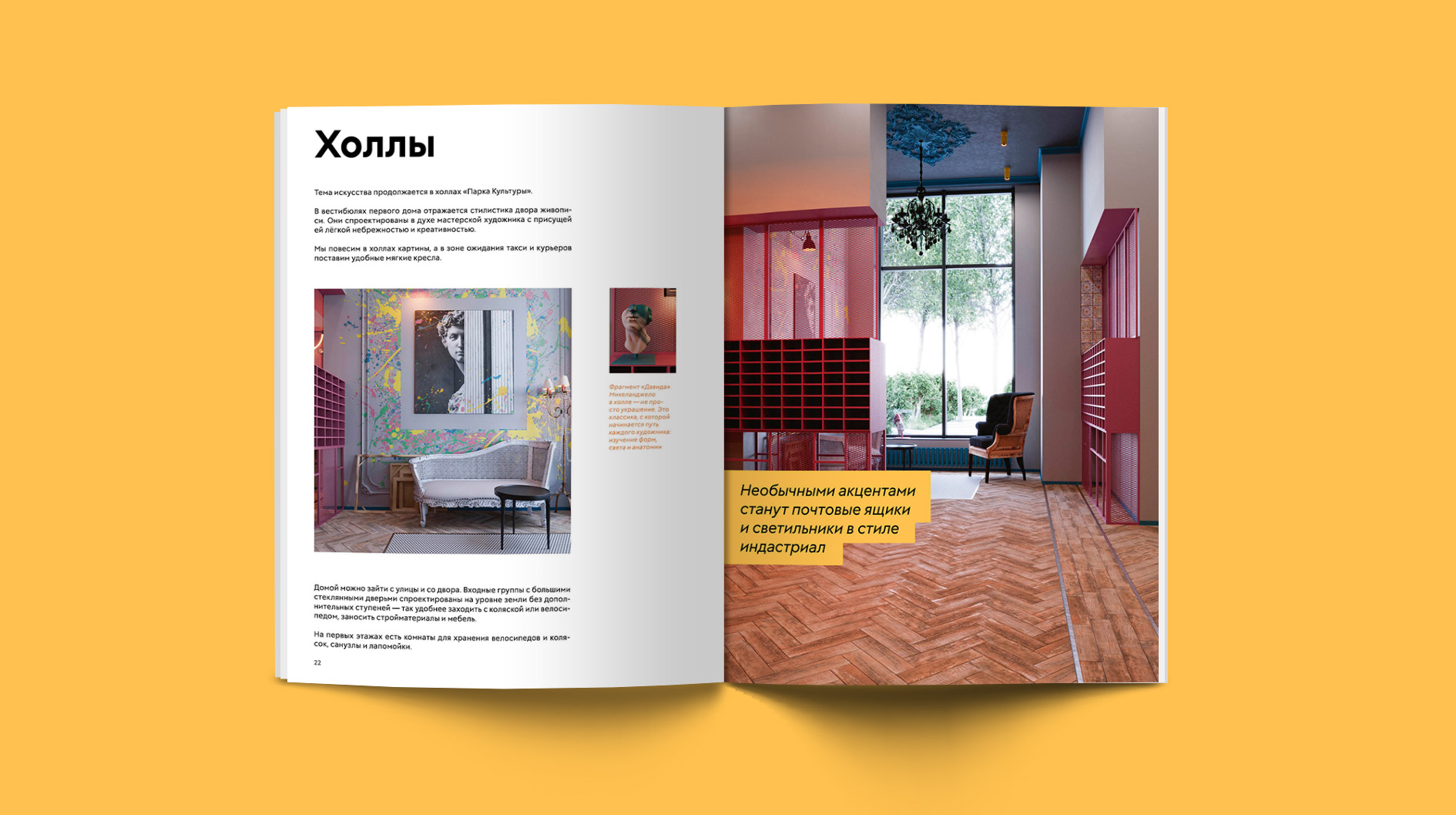 Парк Культуры — Изображение №18 — Брендинг, Графика на Dprofile