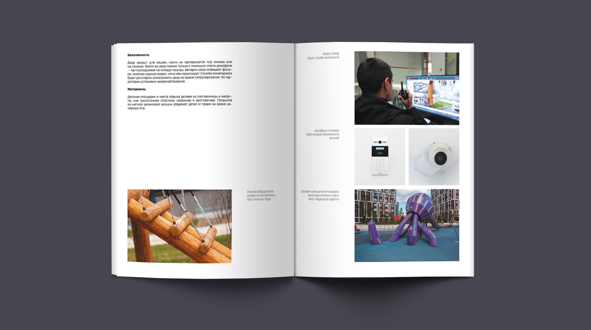 Брендинг и упаковка жилого квартала Шарташ Парк — Изображение №22 — Брендинг на Dprofile