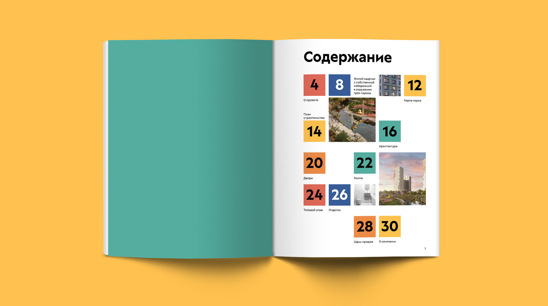 Парк Культуры — Изображение №13 — Брендинг, Графика на Dprofile