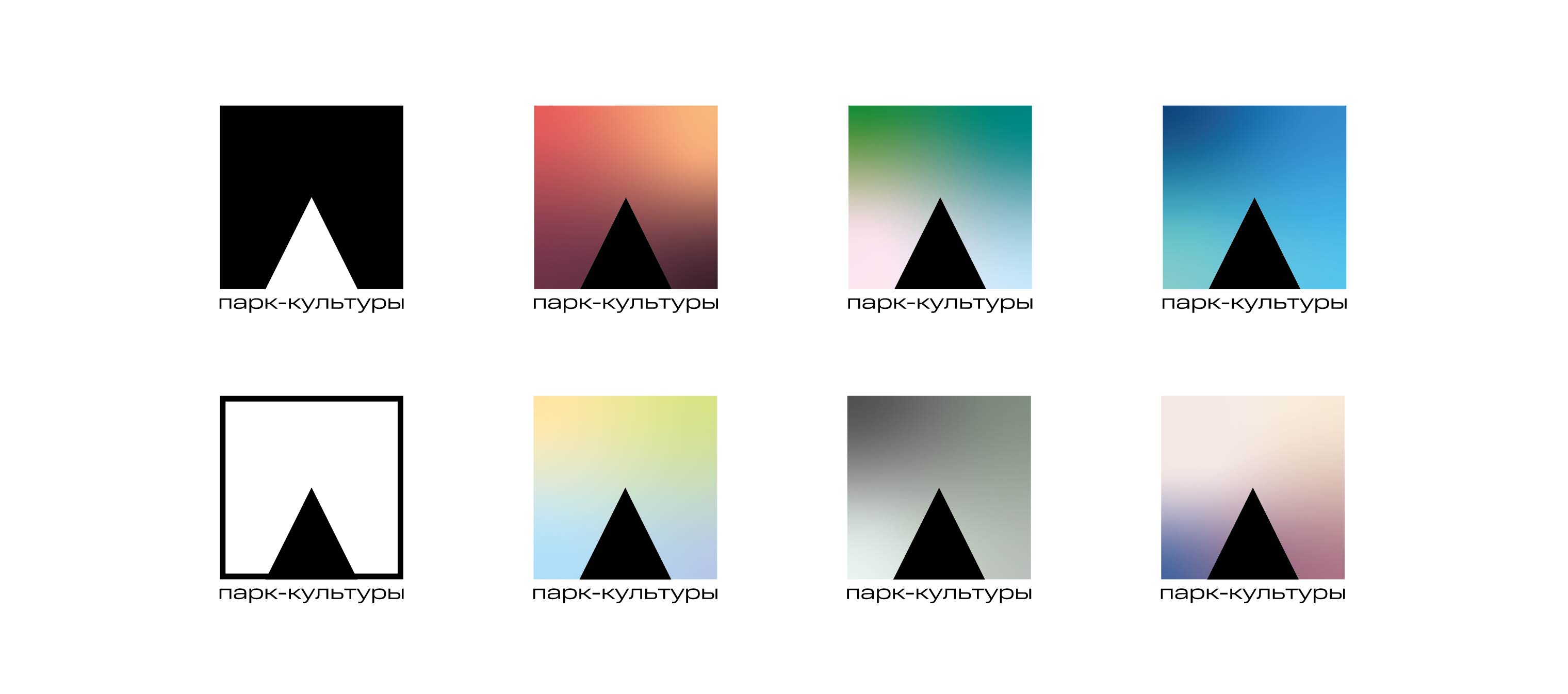 Парк Культуры — Изображение №10 — Брендинг, Графика на Dprofile