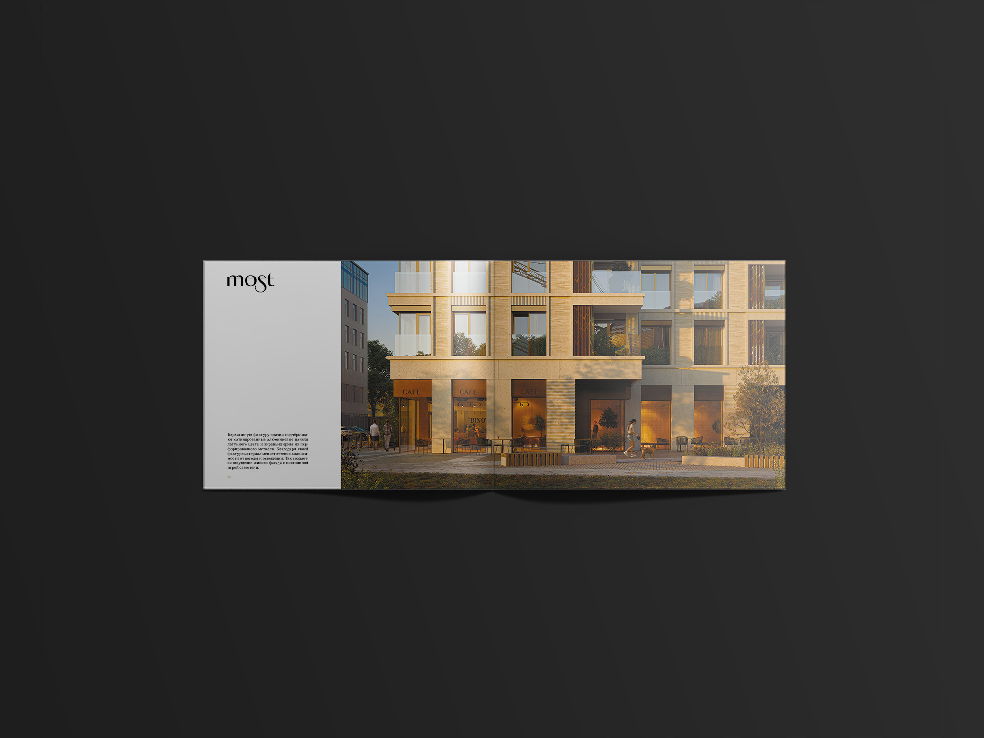 Брендинг дома Most — Изображение №6 — Брендинг на Dprofile