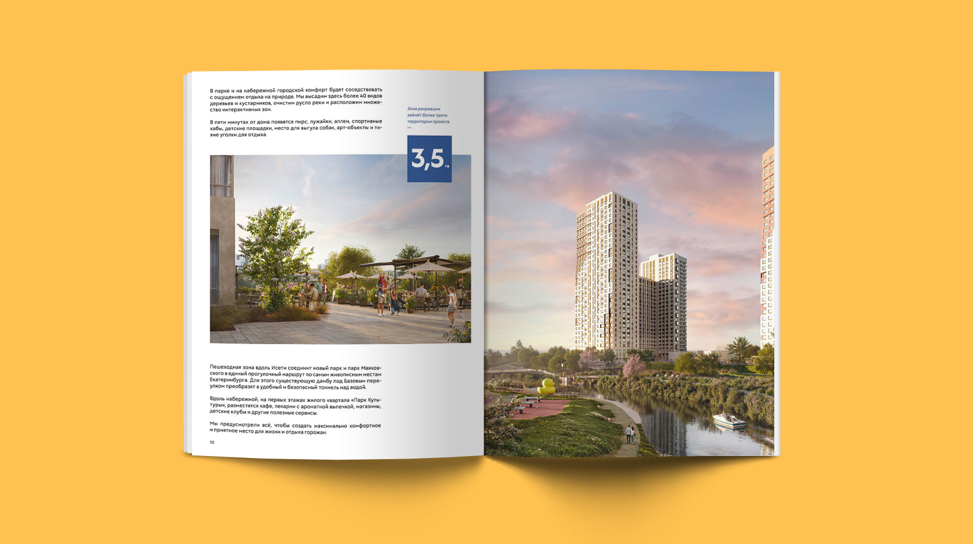 Парк Культуры — Изображение №17 — Брендинг, Графика на Dprofile