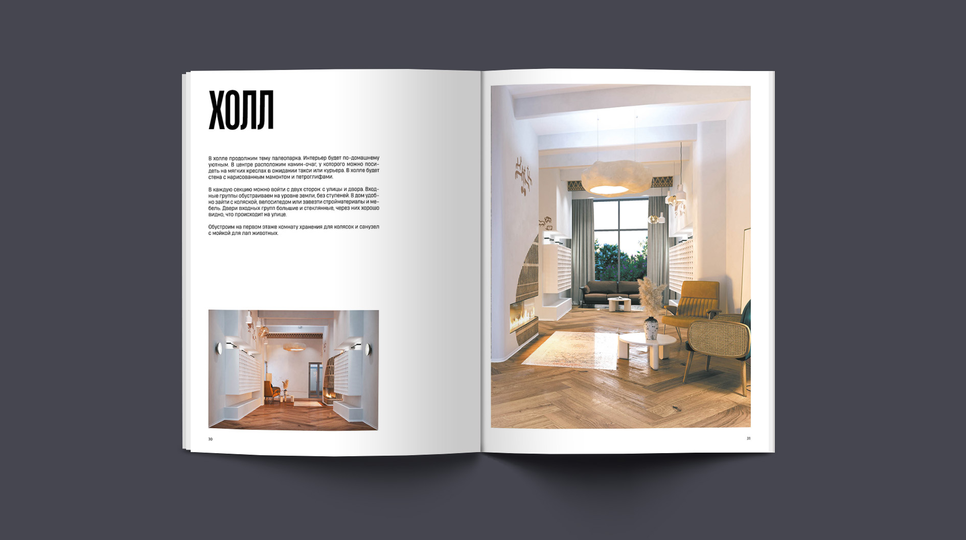 Брендинг и упаковка жилого квартала Шарташ Парк — Изображение №23 — Брендинг на Dprofile