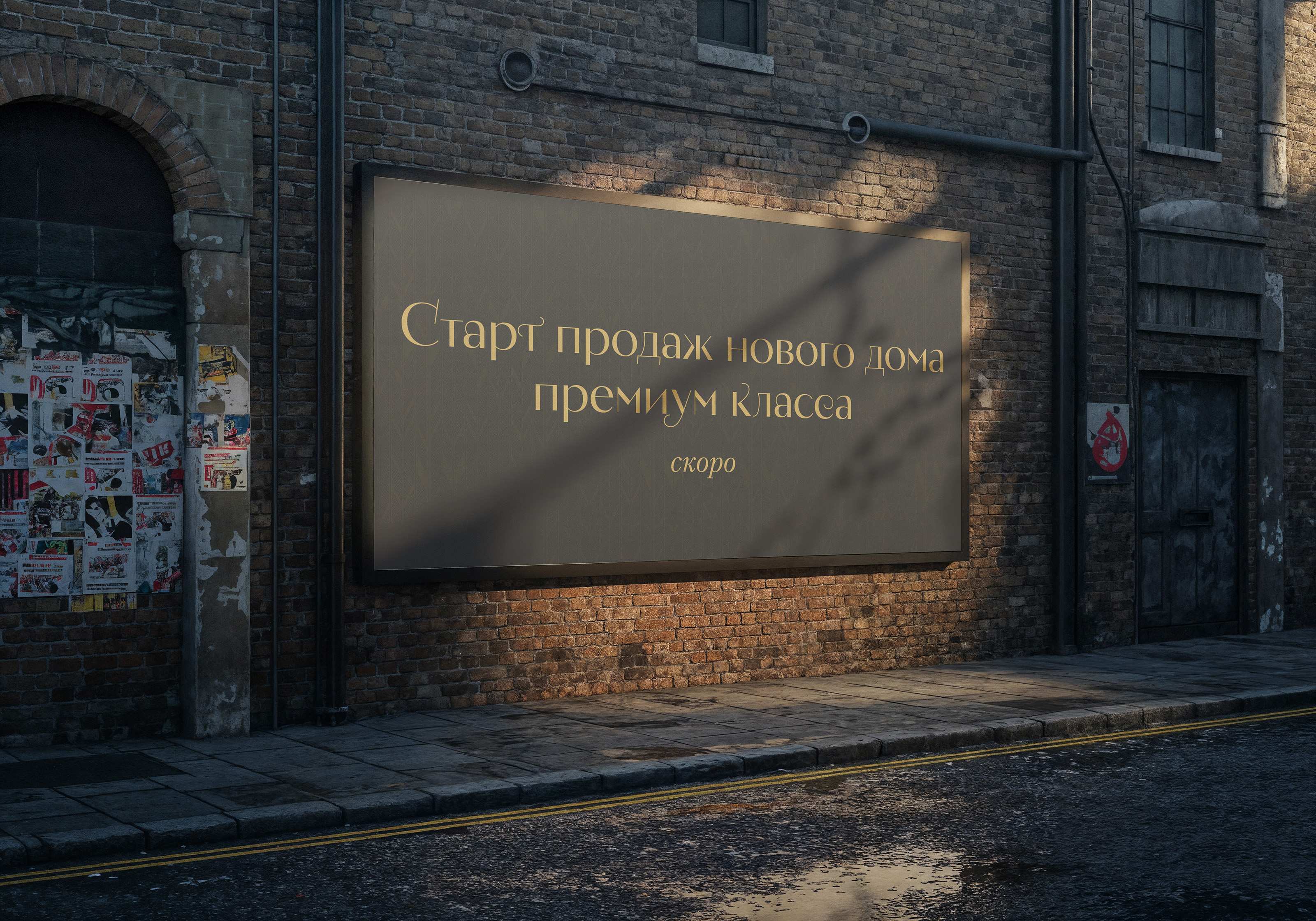 Брендинг дома Most — Изображение №13 — Брендинг на Dprofile