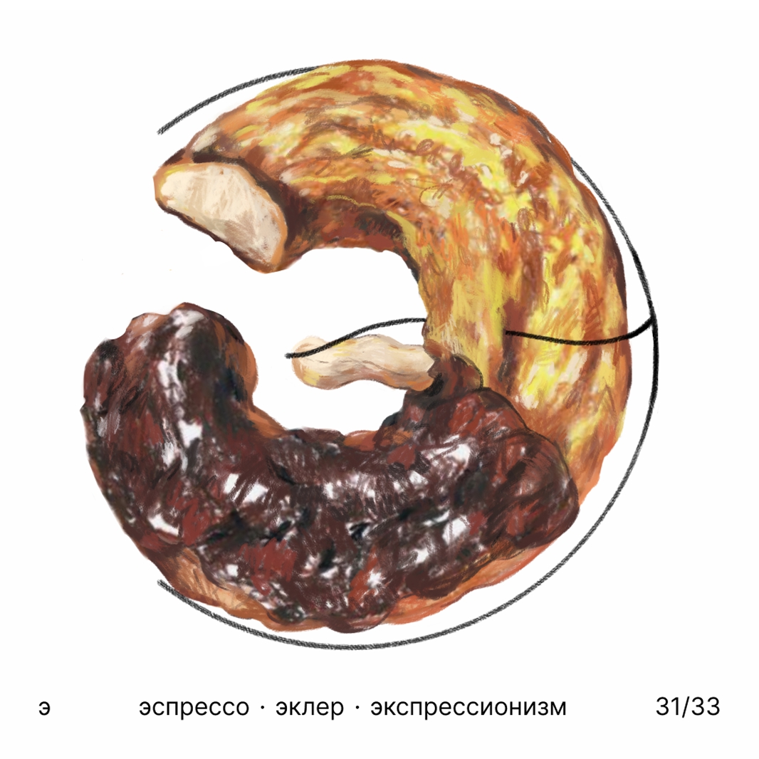 БКВЧ '25 / 33 буквы / цвет · образ · стиль — Изображение №32 — Иллюстрация, Графика на Dprofile