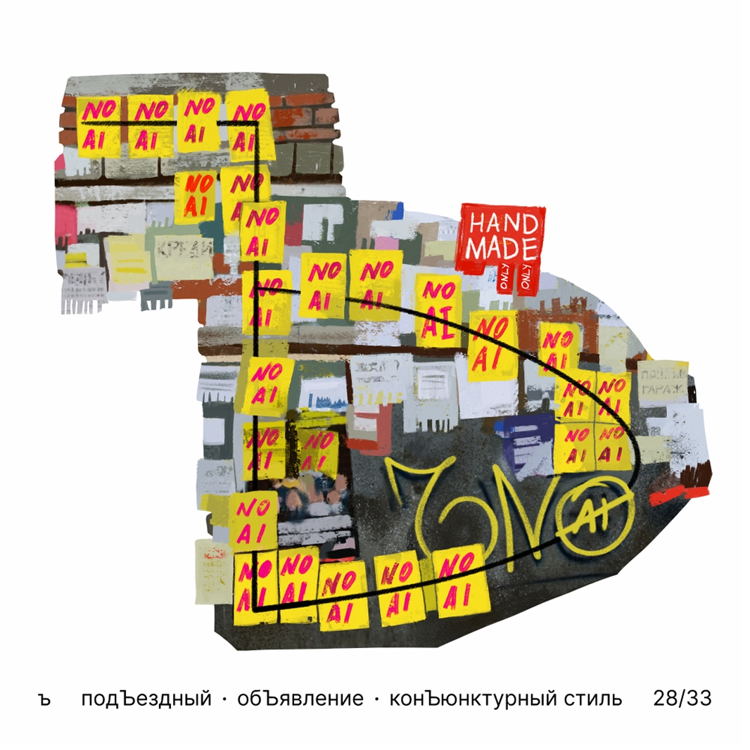 БКВЧ '25 / 33 буквы / цвет · образ · стиль — Изображение №29 — Иллюстрация, Графика на Dprofile