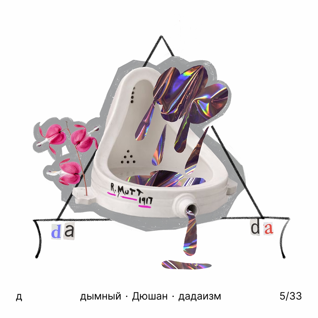 БКВЧ '25 / 33 буквы / цвет · образ · стиль — Изображение №6 — Иллюстрация, Графика на Dprofile
