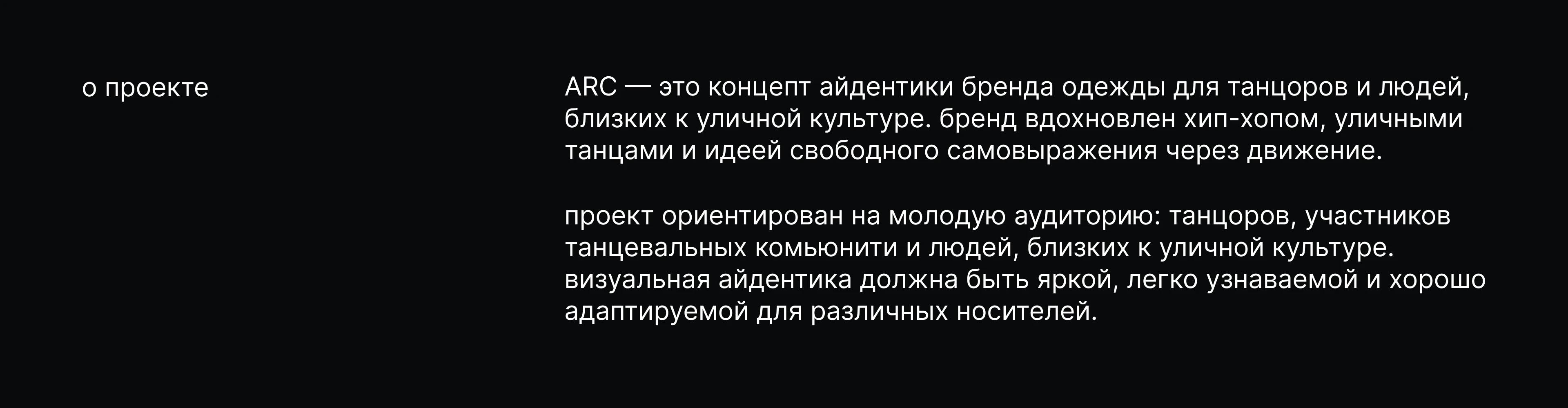 ARC / Anti Rule Club — Visual Identity — Изображение №2 — Брендинг на Dprofile