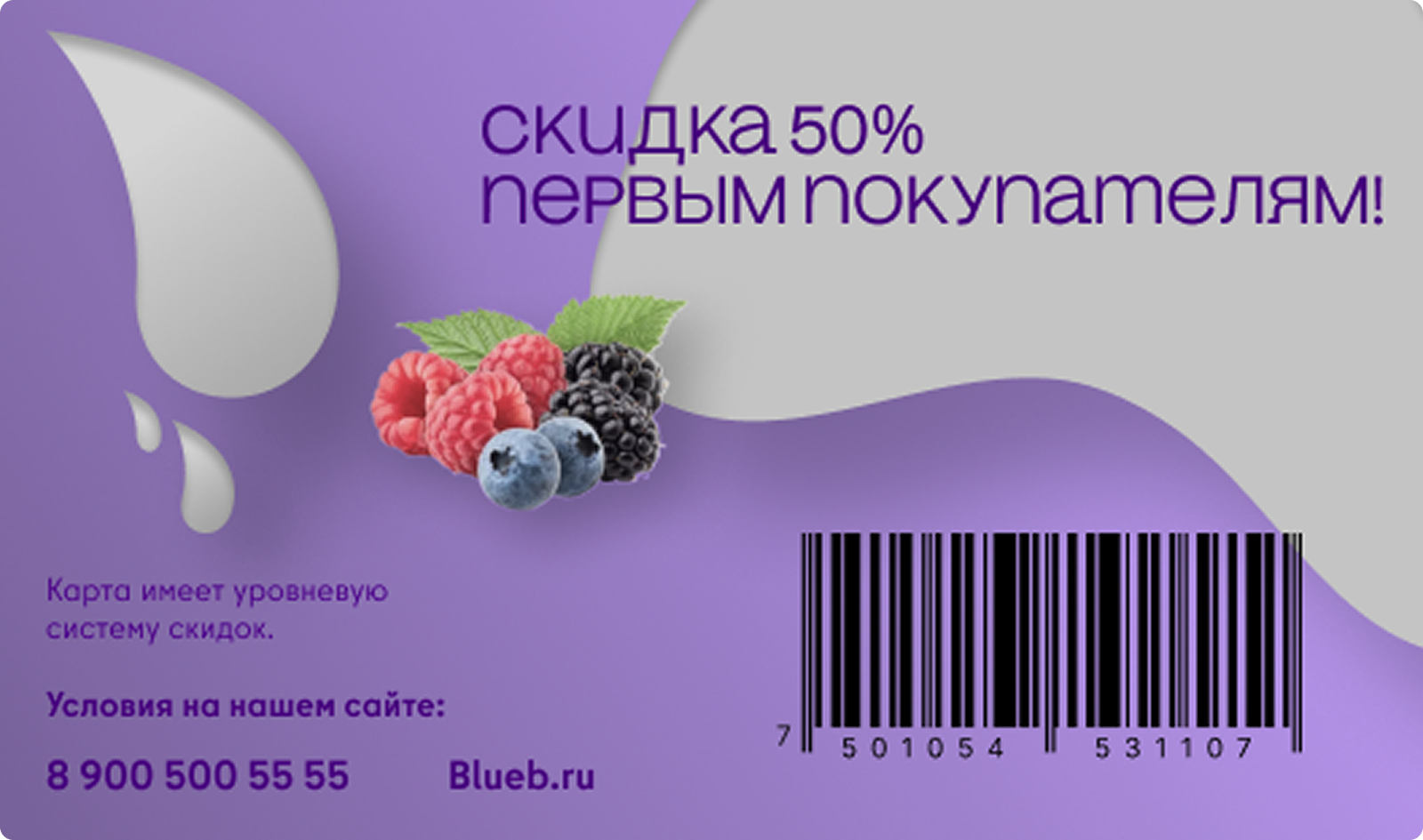карта магазина — Изображение №1 — Брендинг, Графика на Dprofile