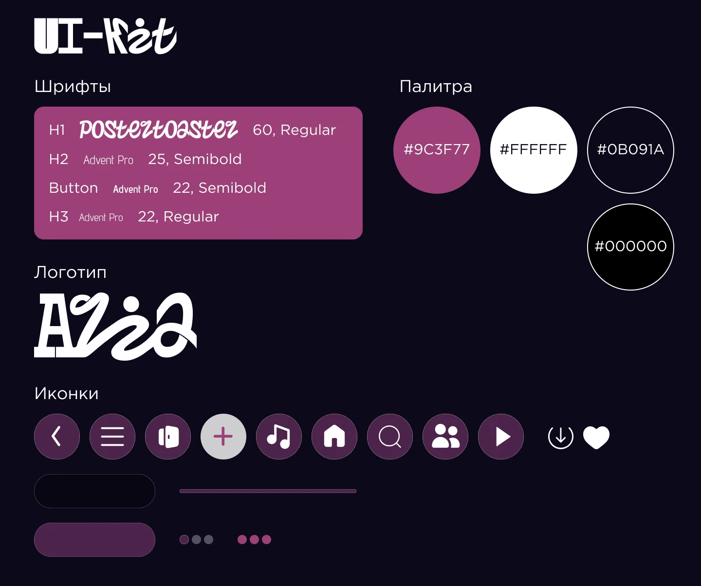 Mobile Music App Design — Aria — Изображение №4 — Интерфейсы на Dprofile