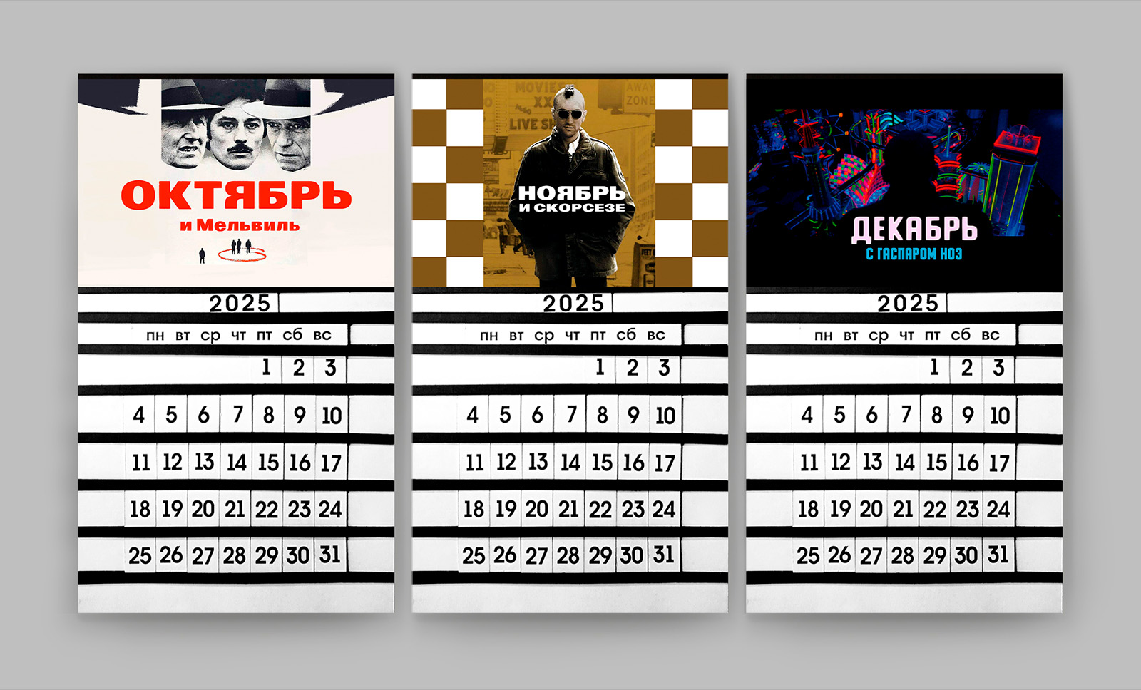 Дизайн календаря "Киноафиша" — Изображение №8 — Брендинг, Графика на Dprofile
