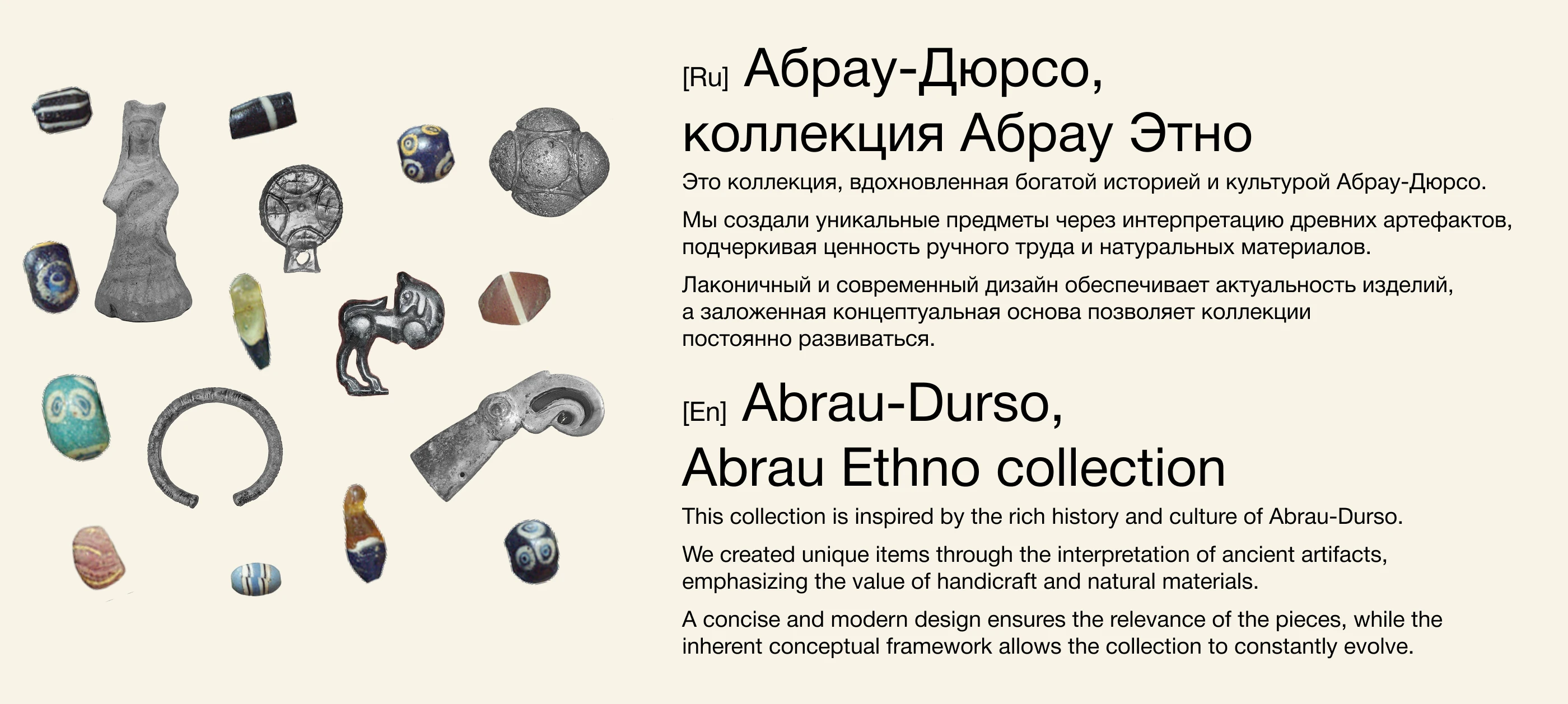 Концепция коллекции Абрау Этно, курорт Абрау-Дюрсо — Изображение №2 — Брендинг, Графика на Dprofile