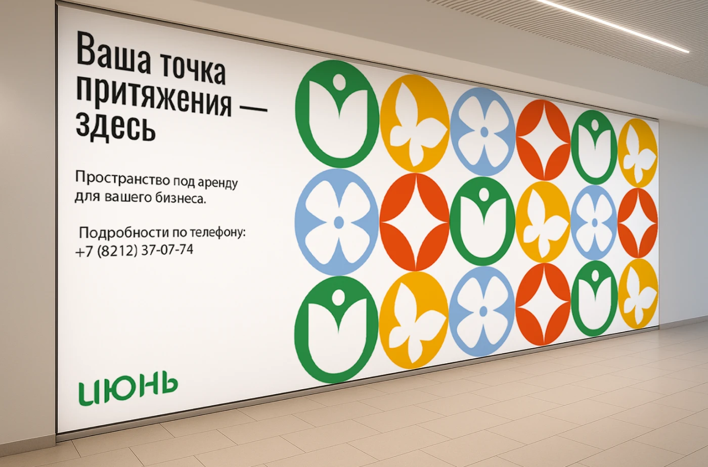 ТЦ «Июнь» — Изображение №11 — Брендинг на Dprofile