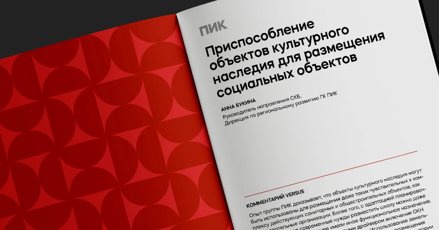 Книга «Бизнес в архитектурном наследии» — Изображение №11 — Графика на Dprofile