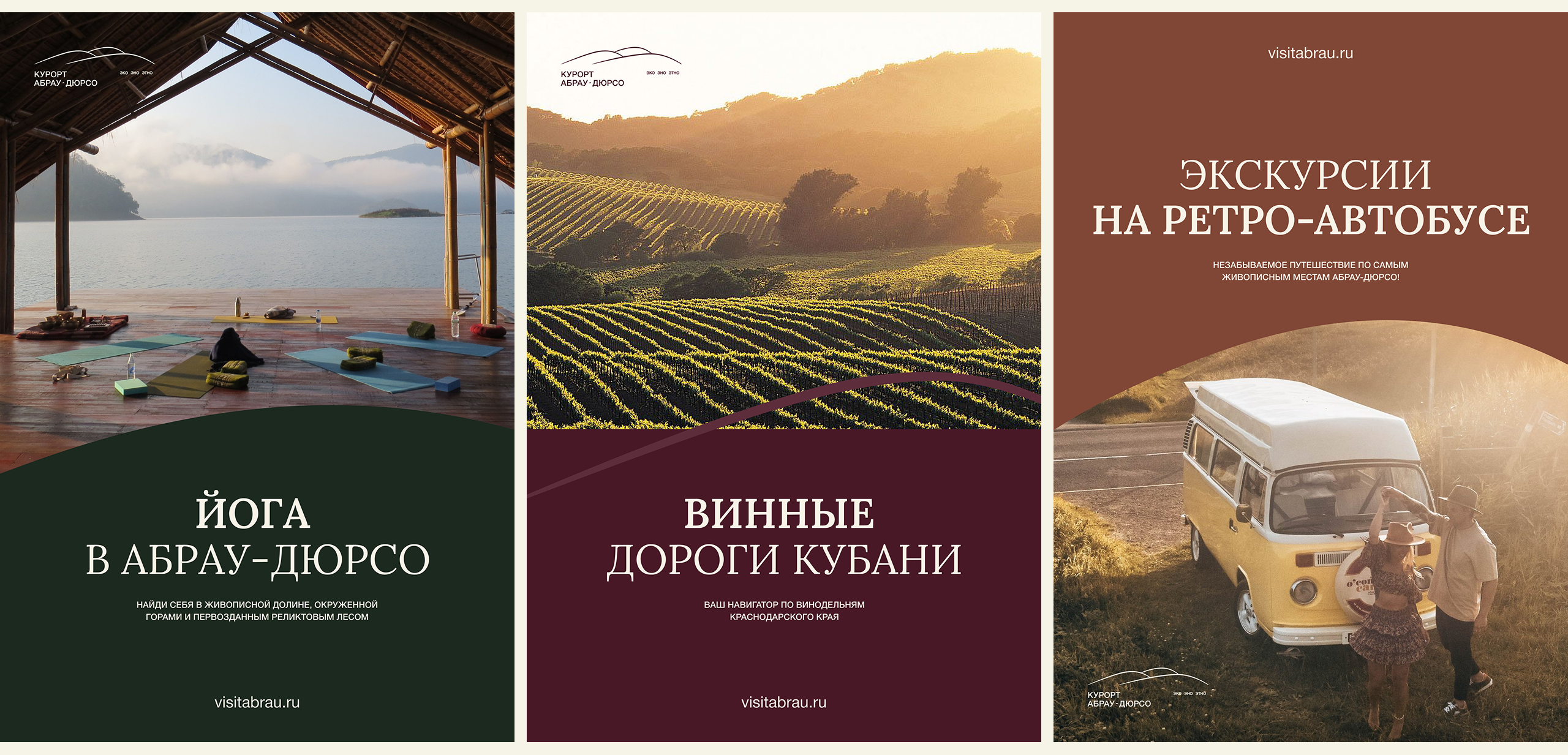 Ребрендинг курорта Абрау-Дюрсо — Изображение №6 — Брендинг на Dprofile