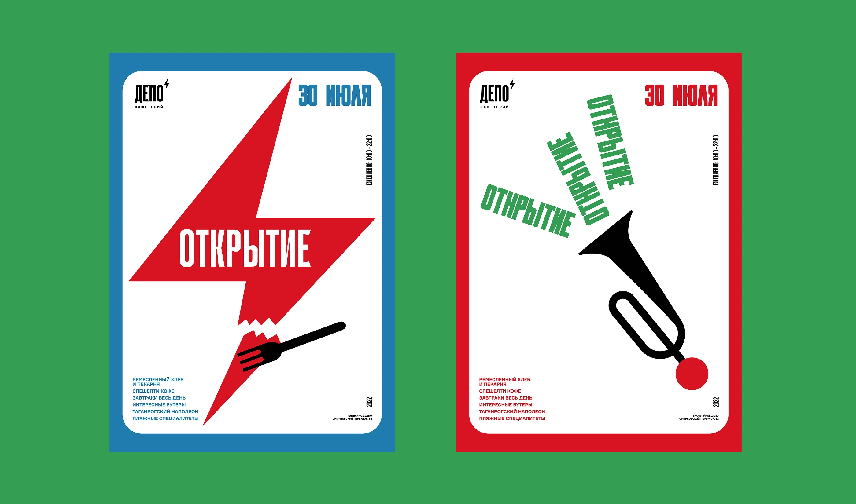 Бренд-урбанизм «Кафетерий ДЕПО» — Изображение №6 — Брендинг, Архитектура на Dprofile