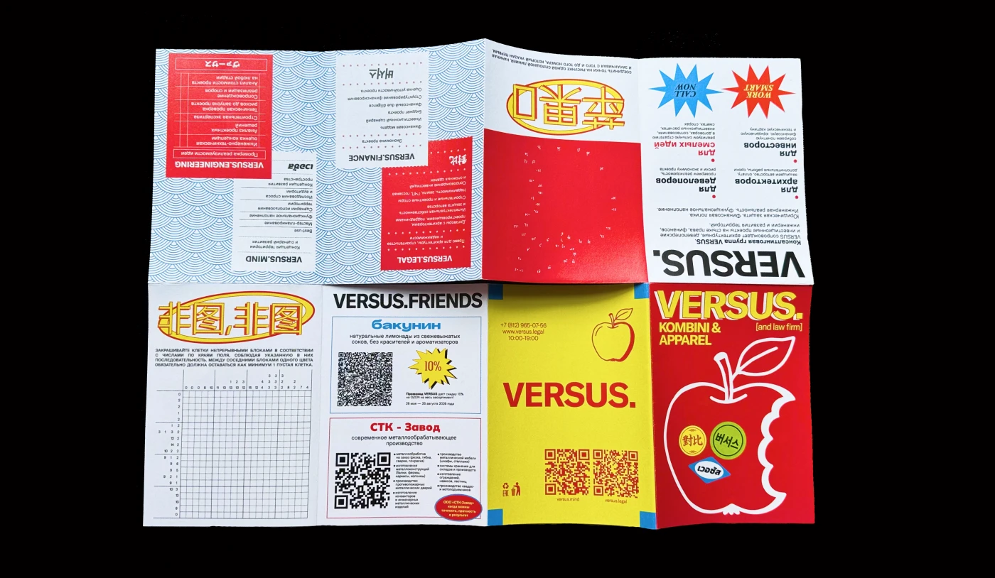 VERSUS // KOMBINI & APPAREL — Изображение №8 — Брендинг, Архитектура на Dprofile
