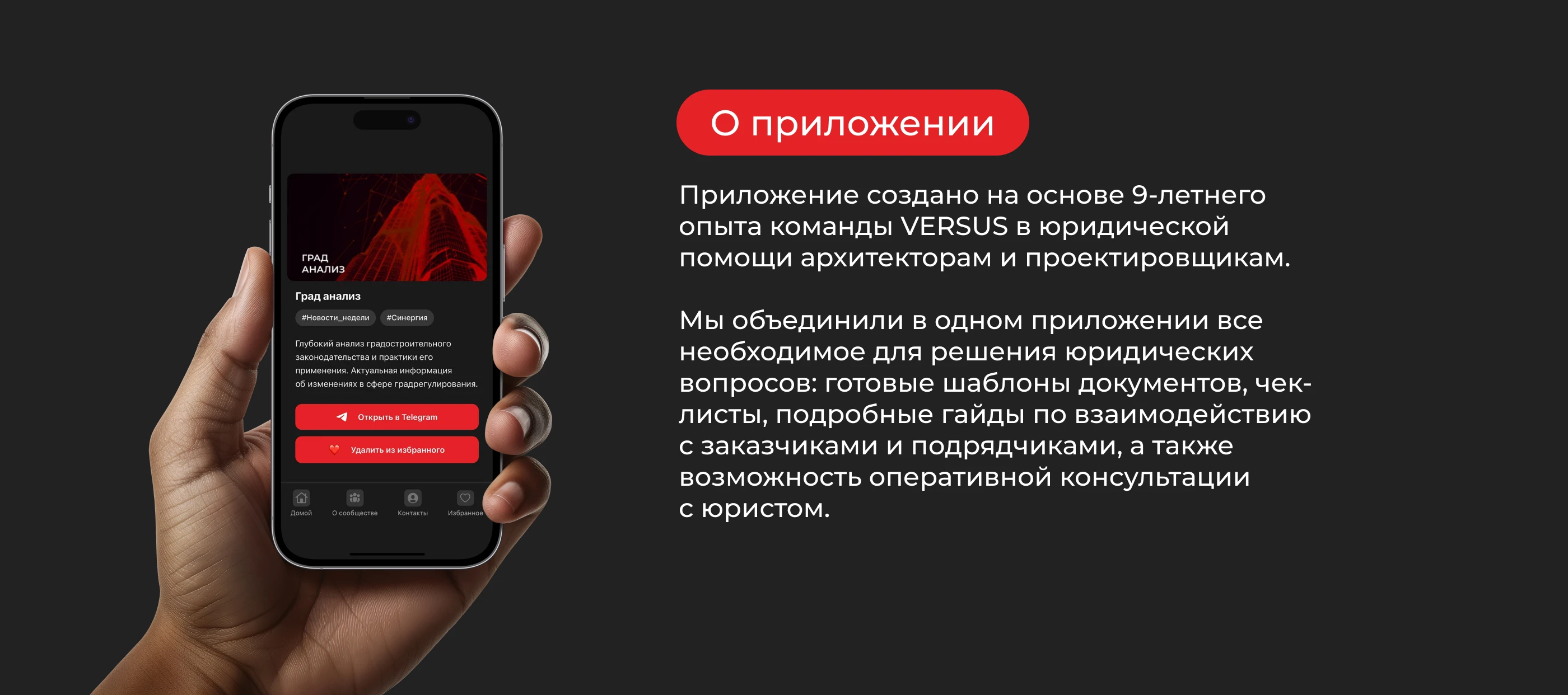 Мини-приложение для архитекторов и проектировщиков — Изображение №2 — Интерфейсы на Dprofile